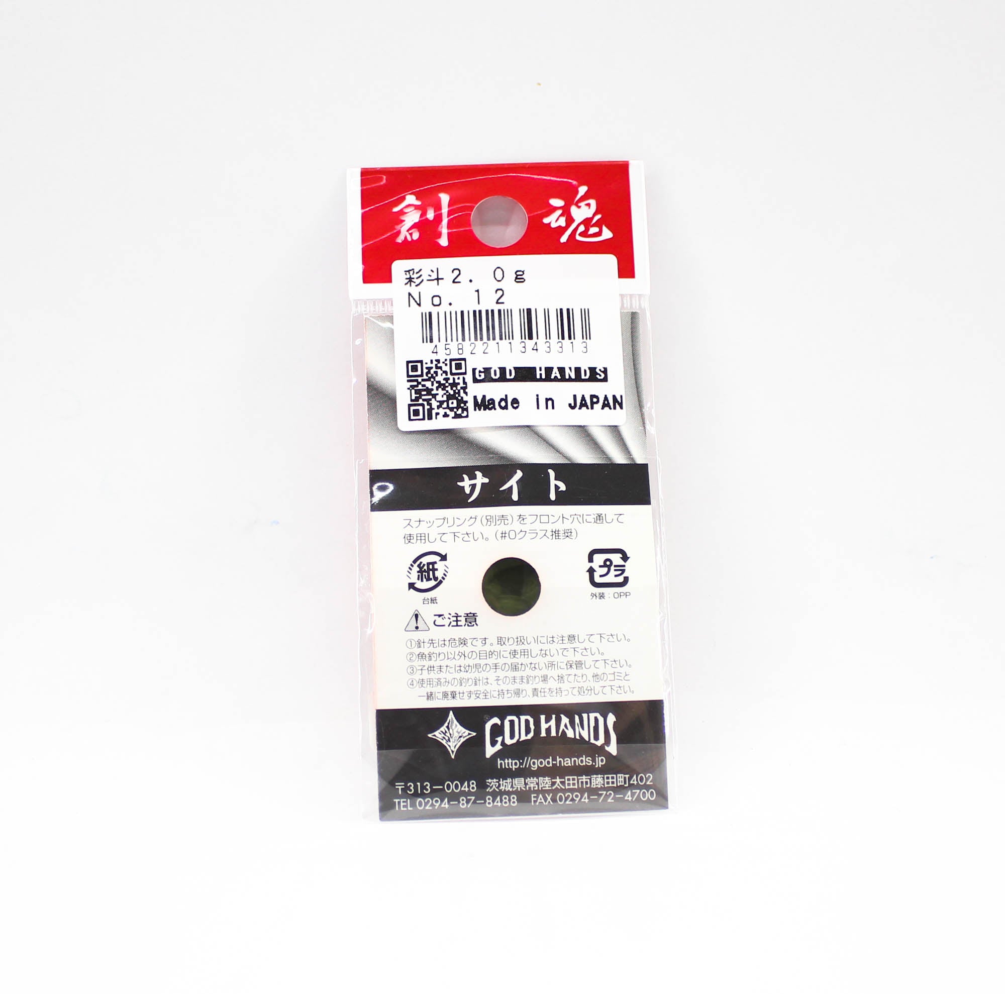 God Hands Saito 2 grams Sinking Lure 12 (3313)