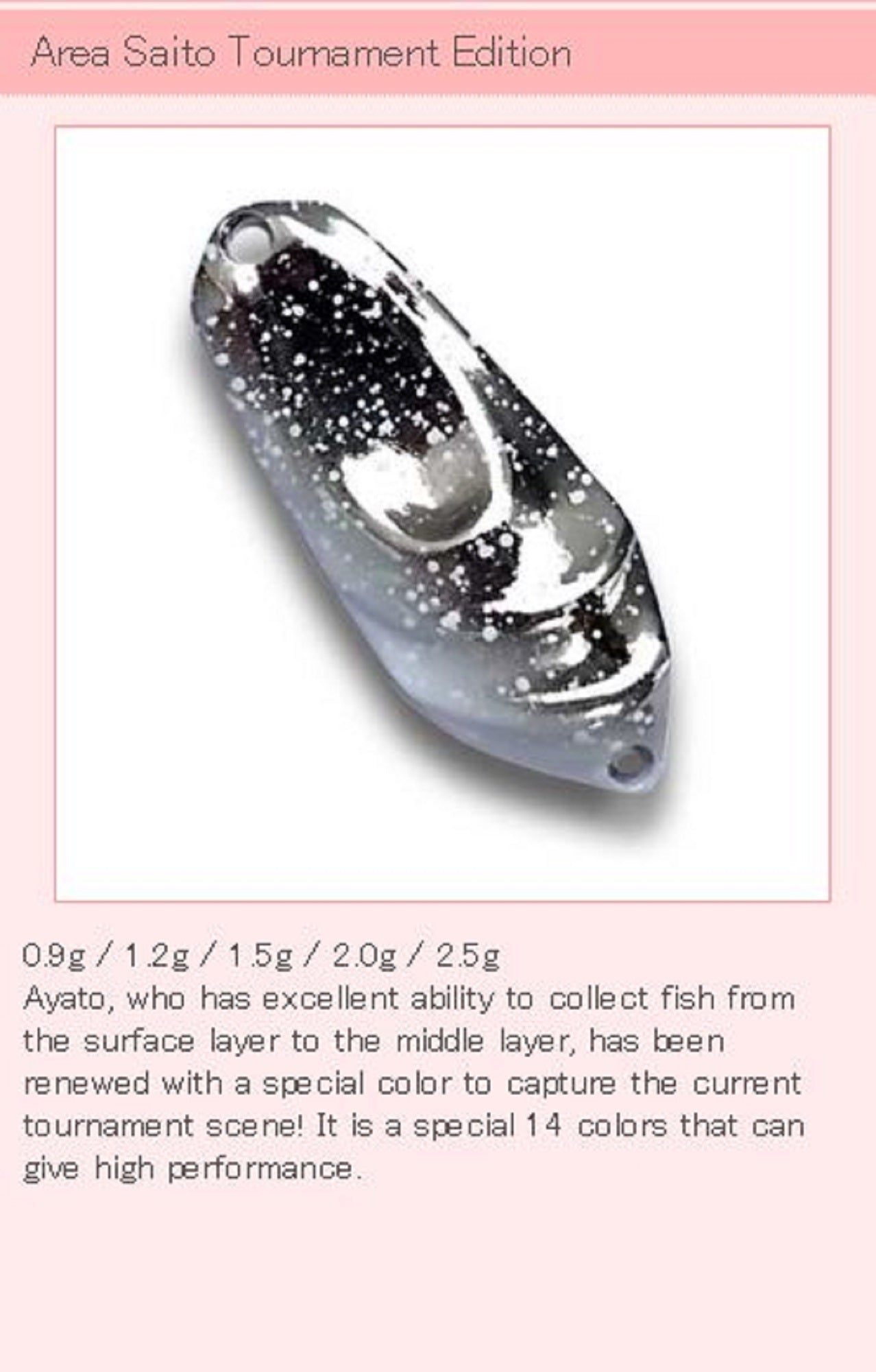 God Hands Saito 2 grams Sinking Lure 12 (3313)