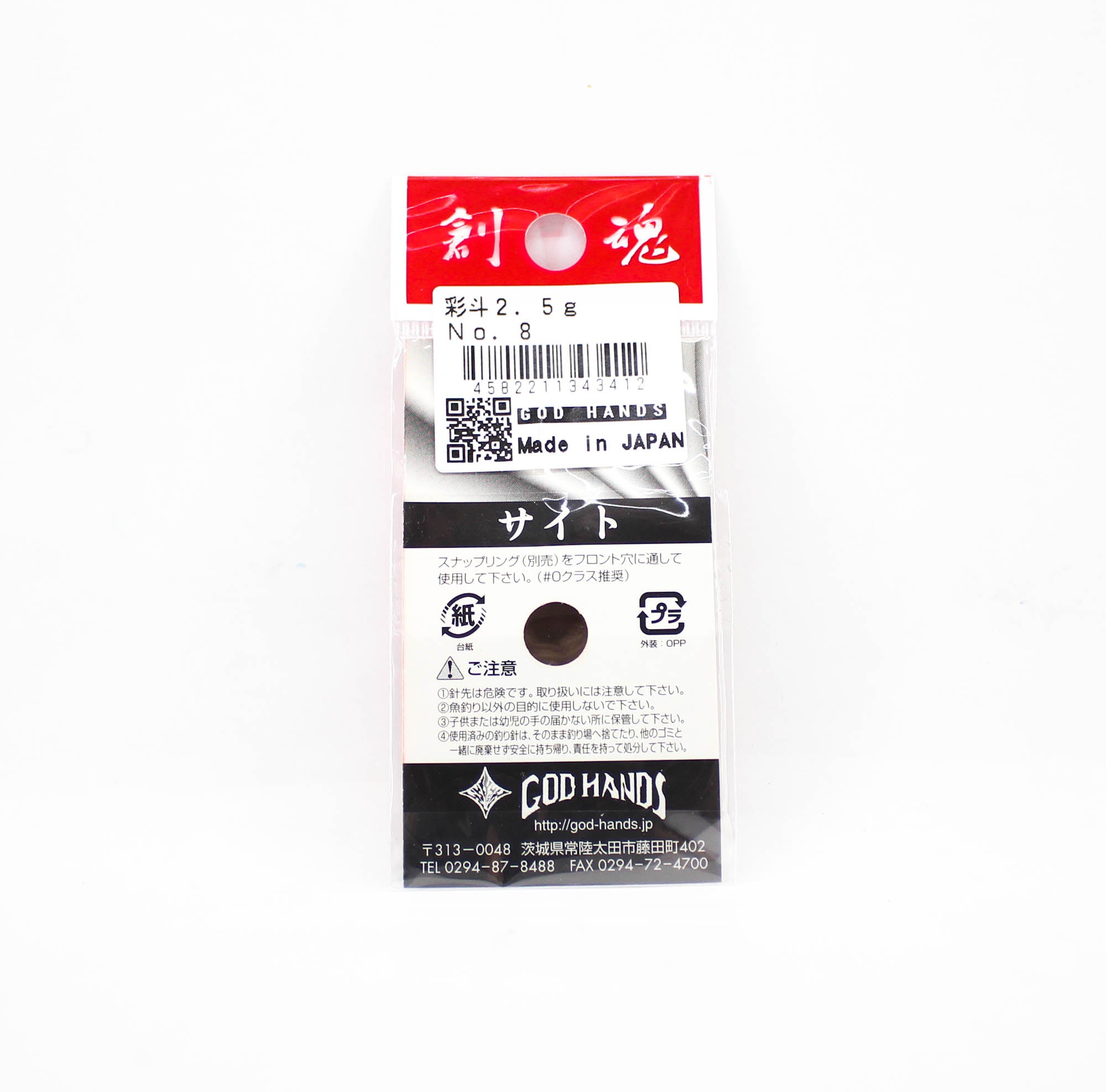 God Hands Saito 2.5 grams Sinking Lure 08 (3412)