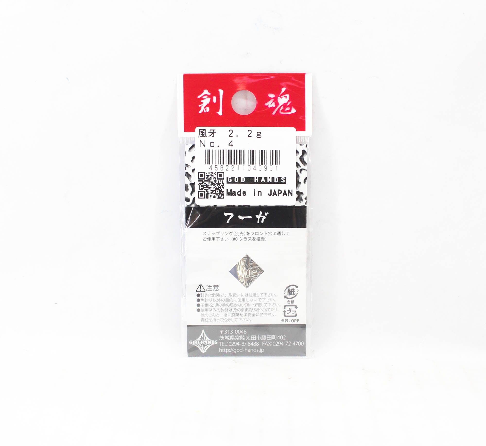 God Hands Fuga Tournament EDT 2.2 grams Sinking Lure 04 (3931)