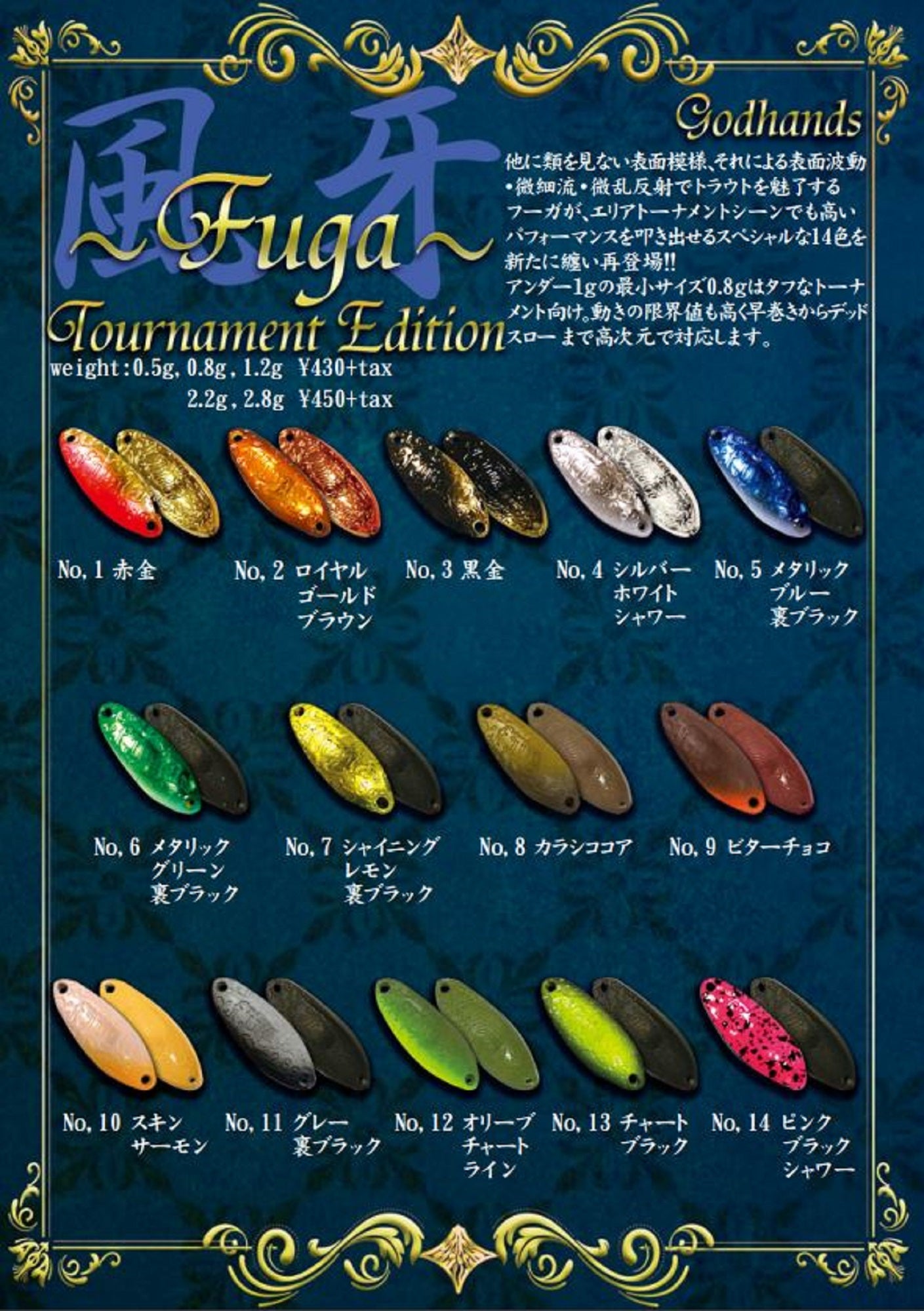 God Hands Fuga Tournament EDT 2.2 grams Sinking Lure 11 (4006)
