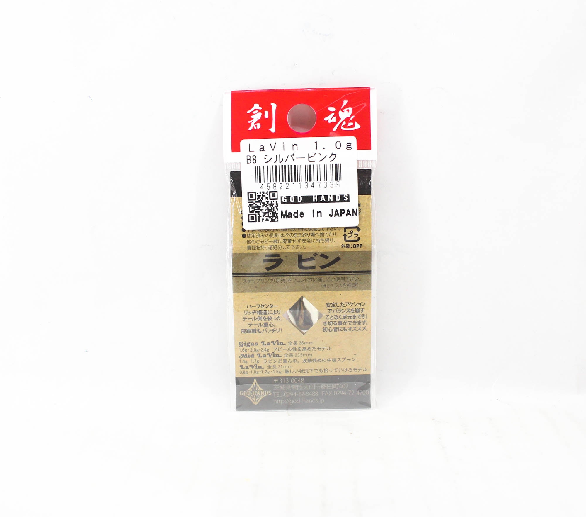 God Hands Lavin Bison 1.0 grams Sinking Lure B8 (7335)