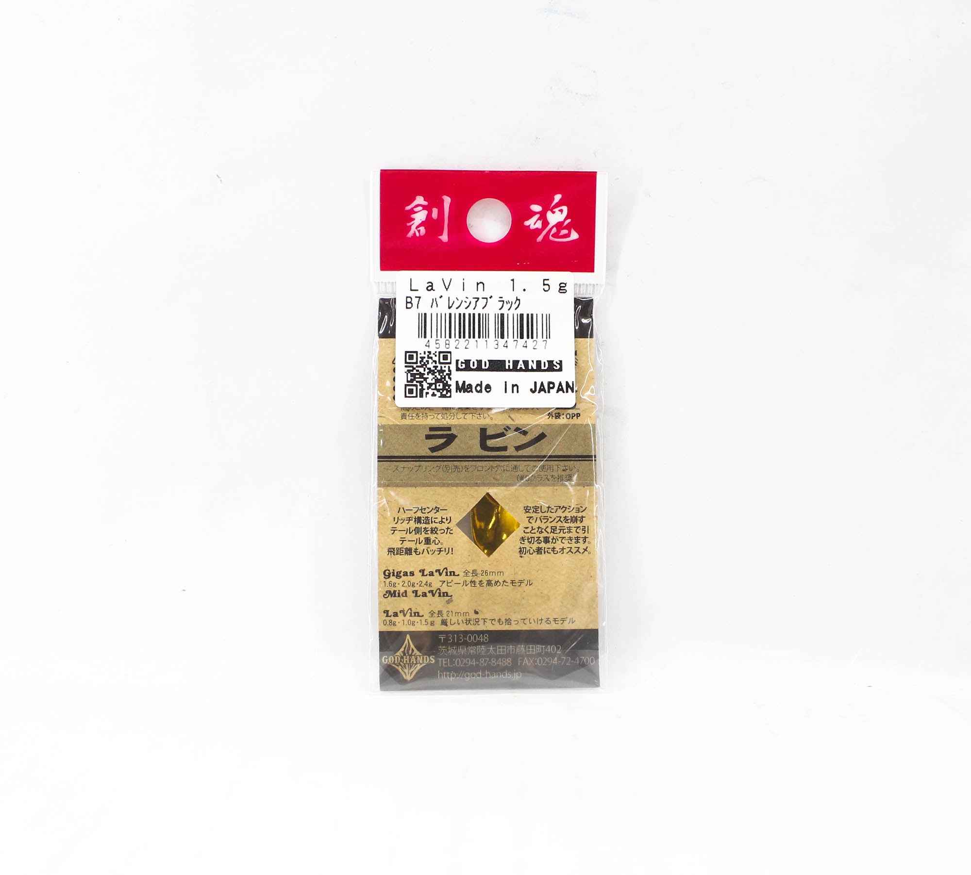 God Hands Lavin Bison 1.5 grams Sinking Lure B7 (7427)