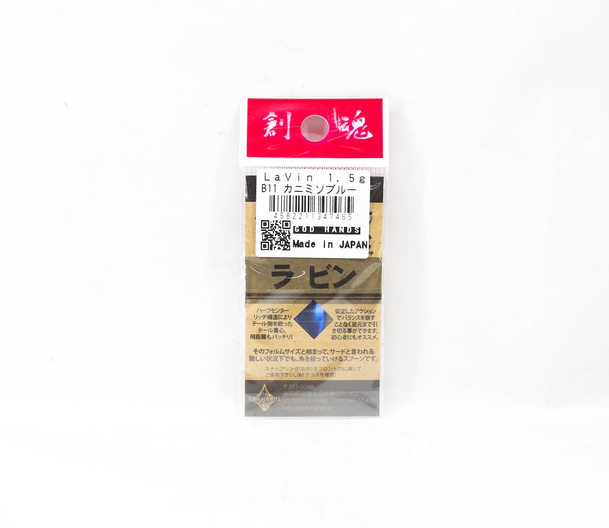 God Hands Lavin Bison 1.5 grams Sinking Lure B11 (7465)