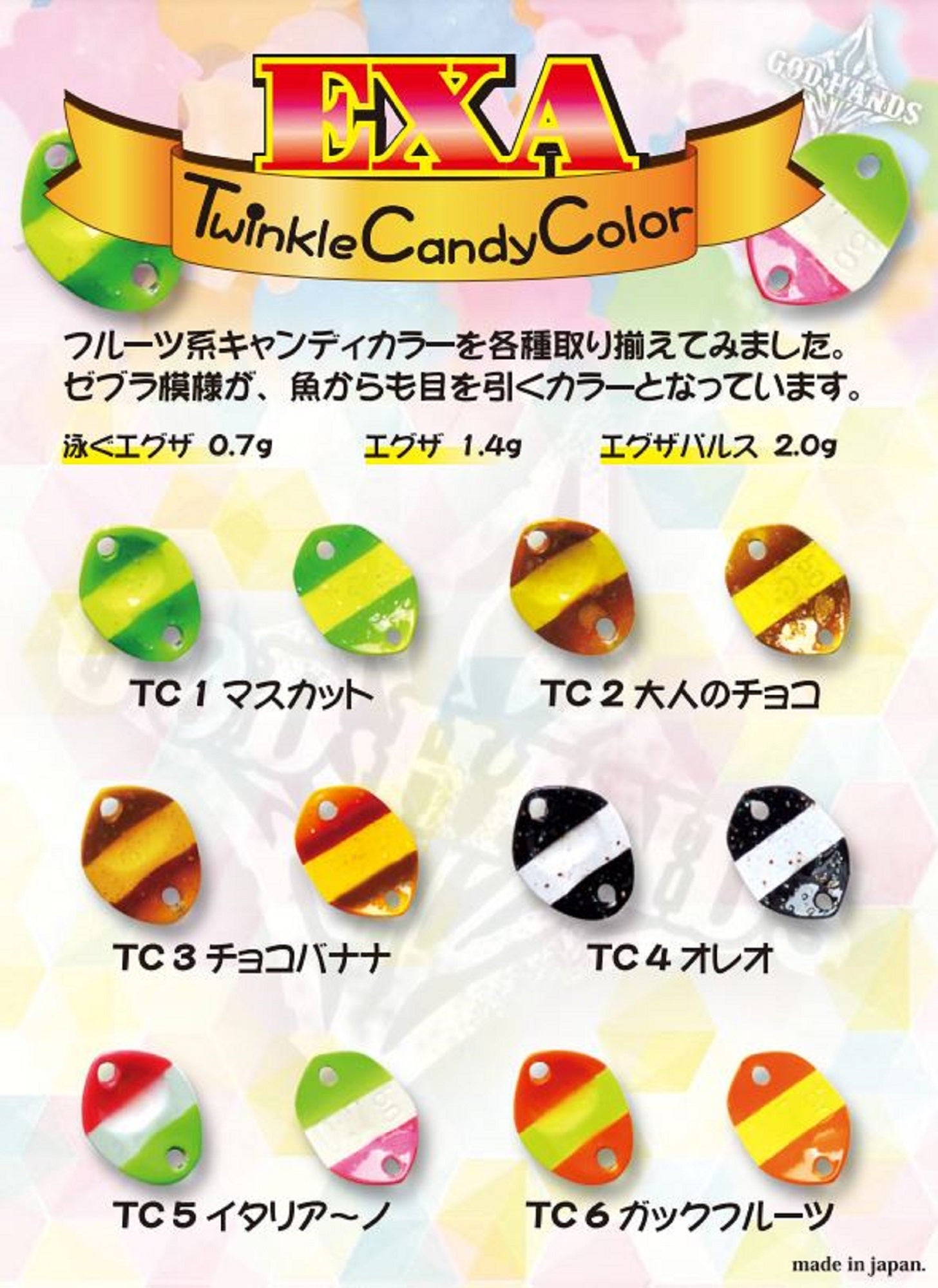 God Hands Exa Pulse Twinkle Candy 2 grams TC4 (9216)