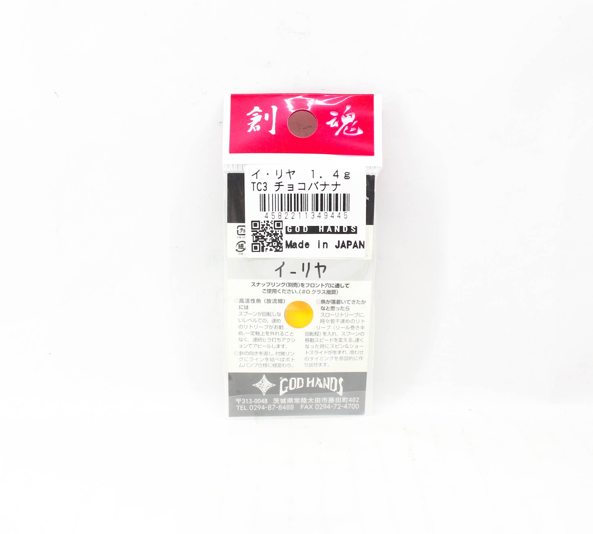 God Hands Jriya Twinkle Candy 1.4 grams Sinking Lure TC3 (9445)