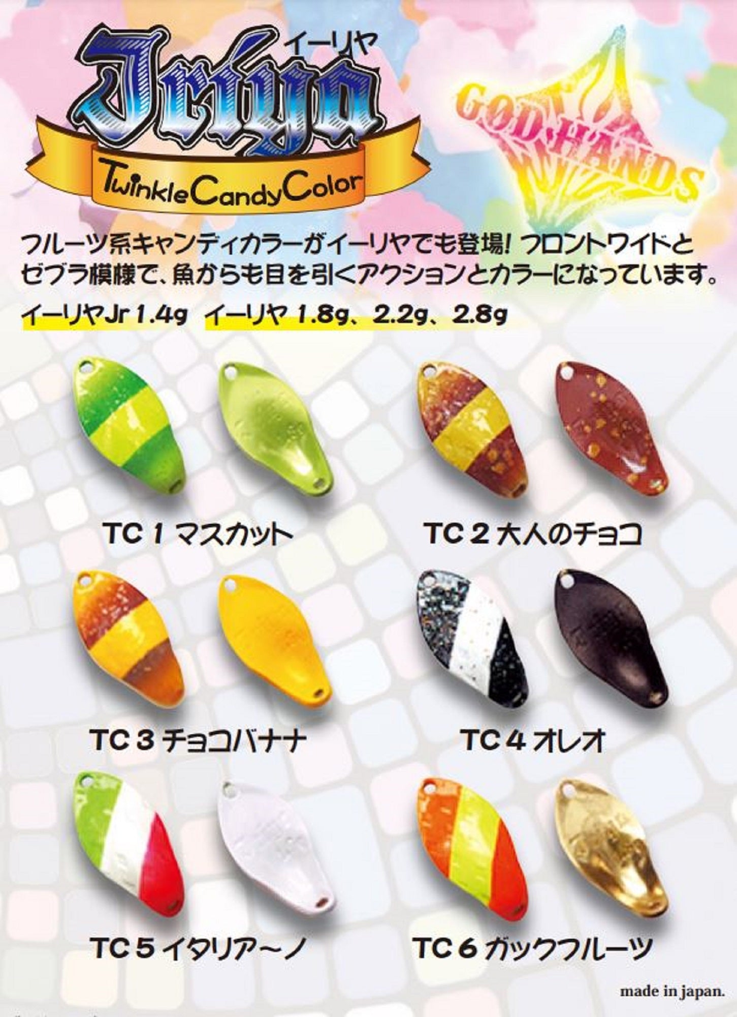 God Hands Jriya Twinkle Candy 1.8 grams Sinking Lure TC3 (9506)
