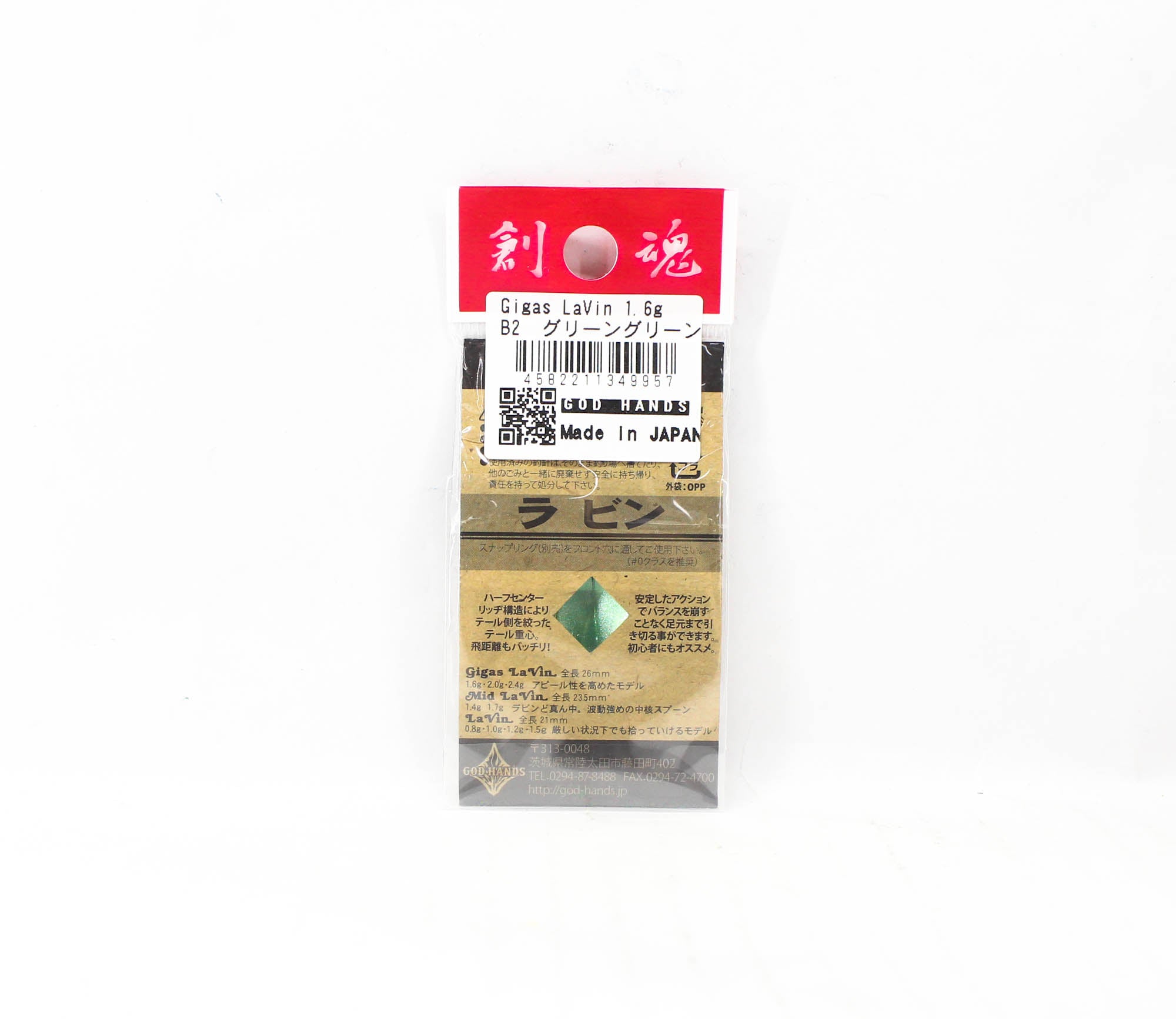 God Hands Gigas Lavin Bison 1.6 grams Sinking Lure B2 (9957)