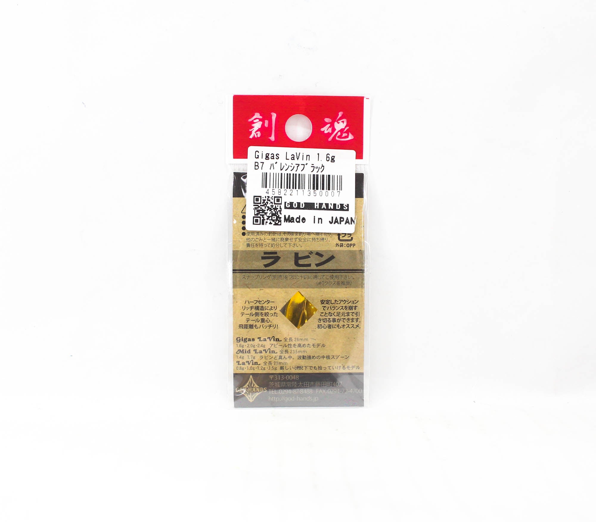 God Hands Gigas Lavin Bison 1.6 grams Sinking Lure B7 (0007)