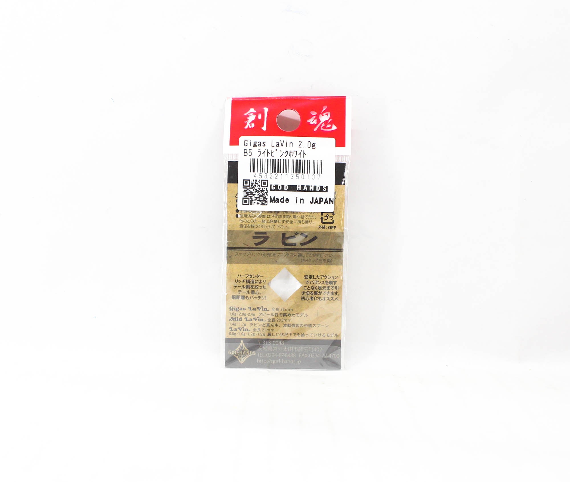 God Hands Gigas Lavin Bison 2.0 grams Sinking Lure B5 (0137)
