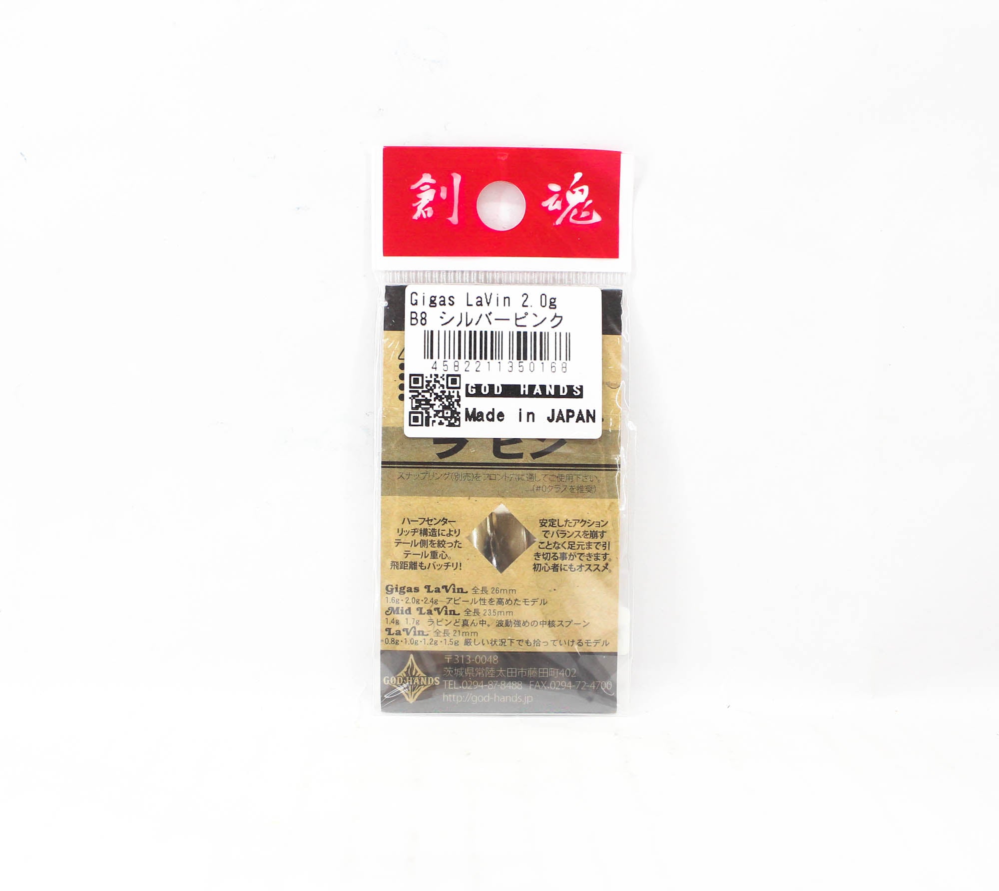 God Hands Gigas Lavin Bison 2.0 grams Sinking Lure B8 (0168)