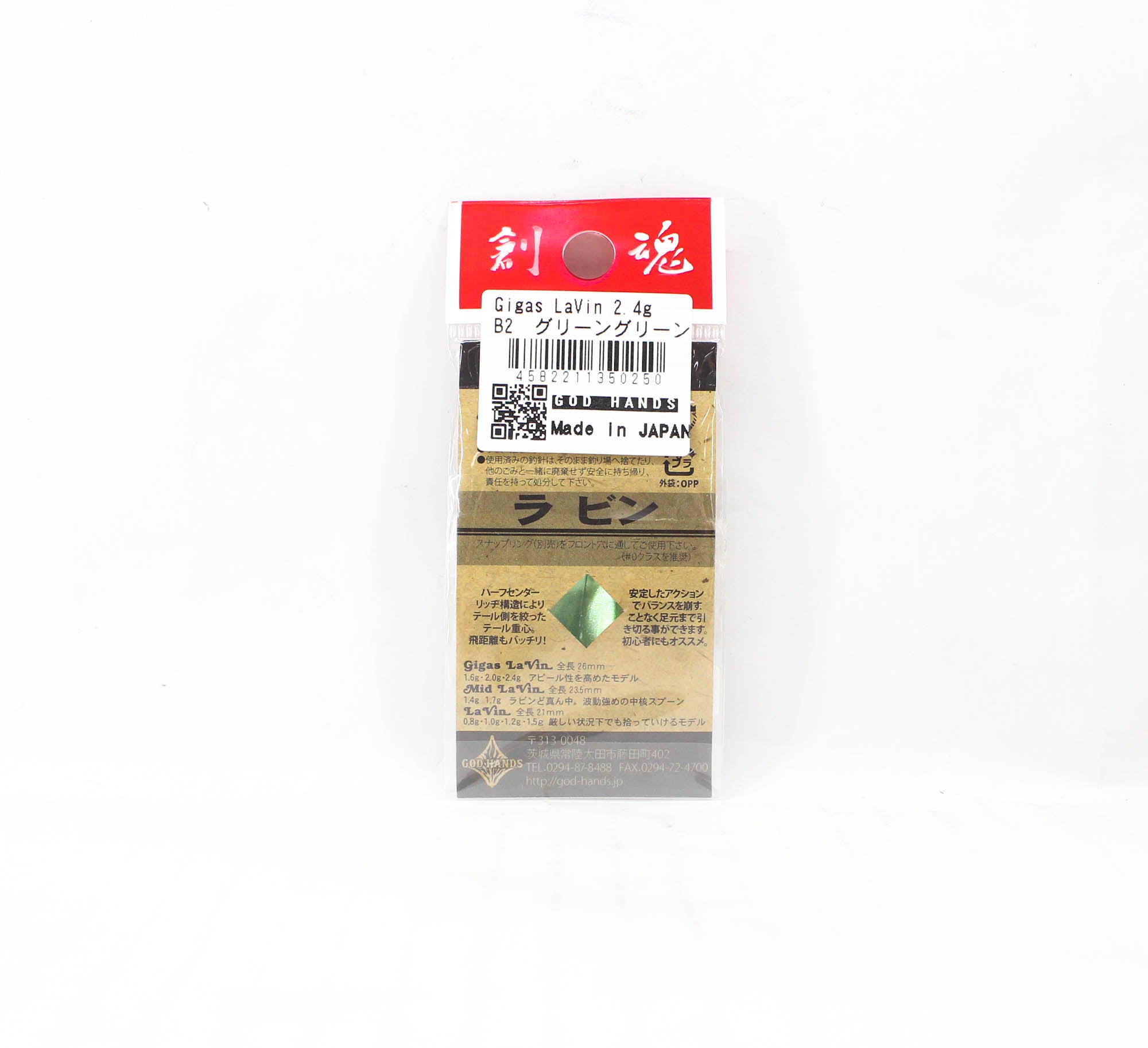 God Hands Gigas Lavin Bison 2.4 grams Sinking Lure B2 (0250)