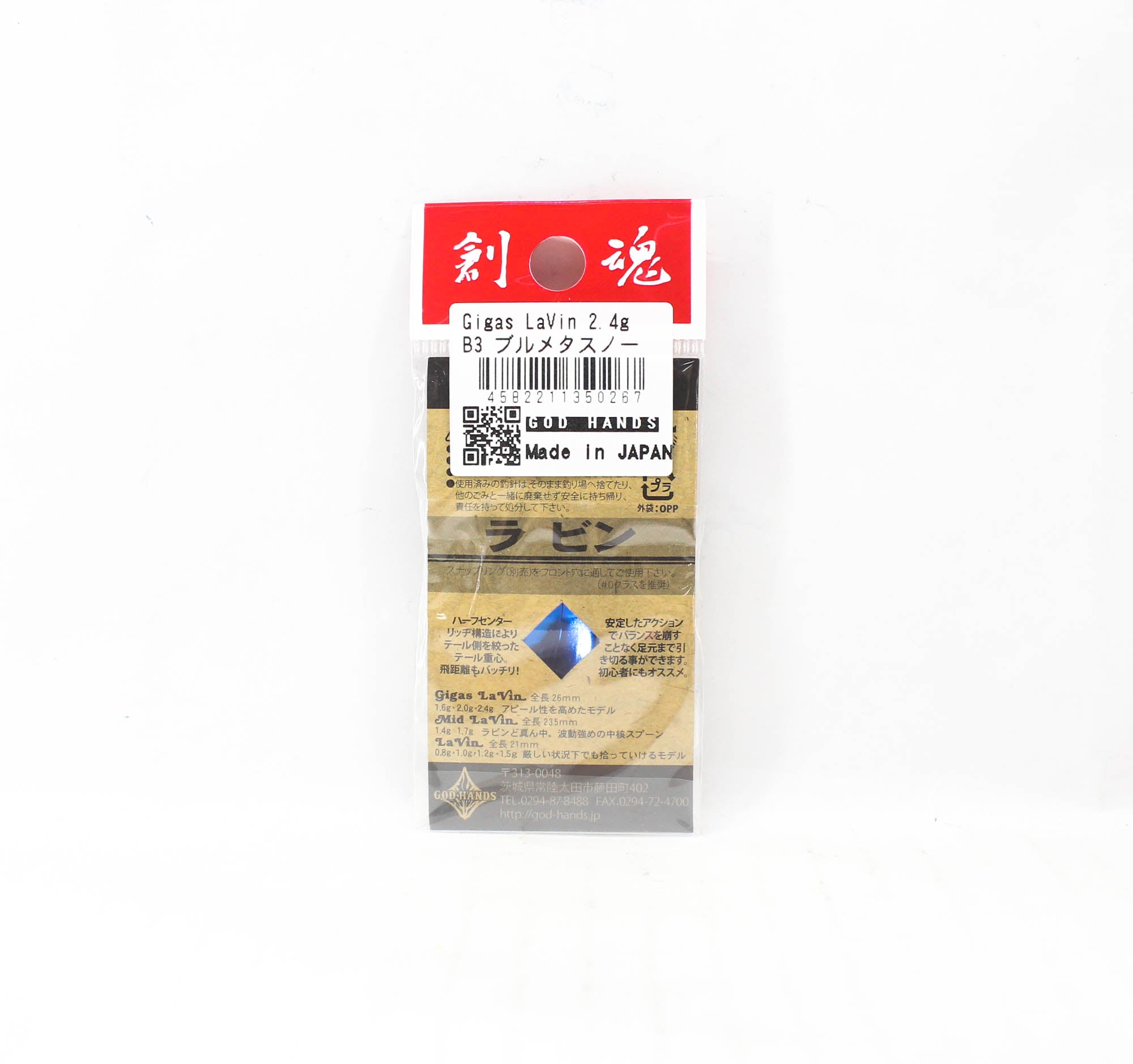 God Hands Gigas Lavin Bison 2.4 grams Sinking Lure B3 (0267)