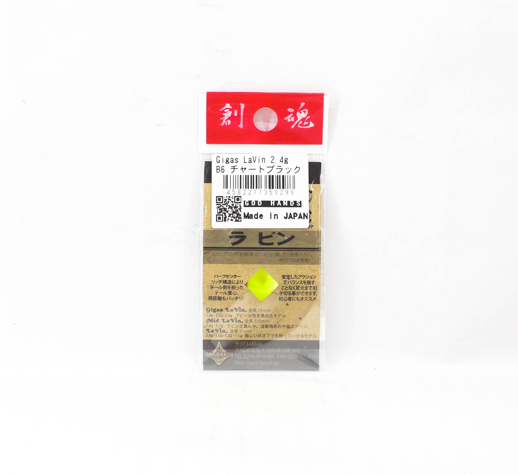 God Hands Gigas Lavin Bison 2.4 grams Sinking Lure B6 (0298)