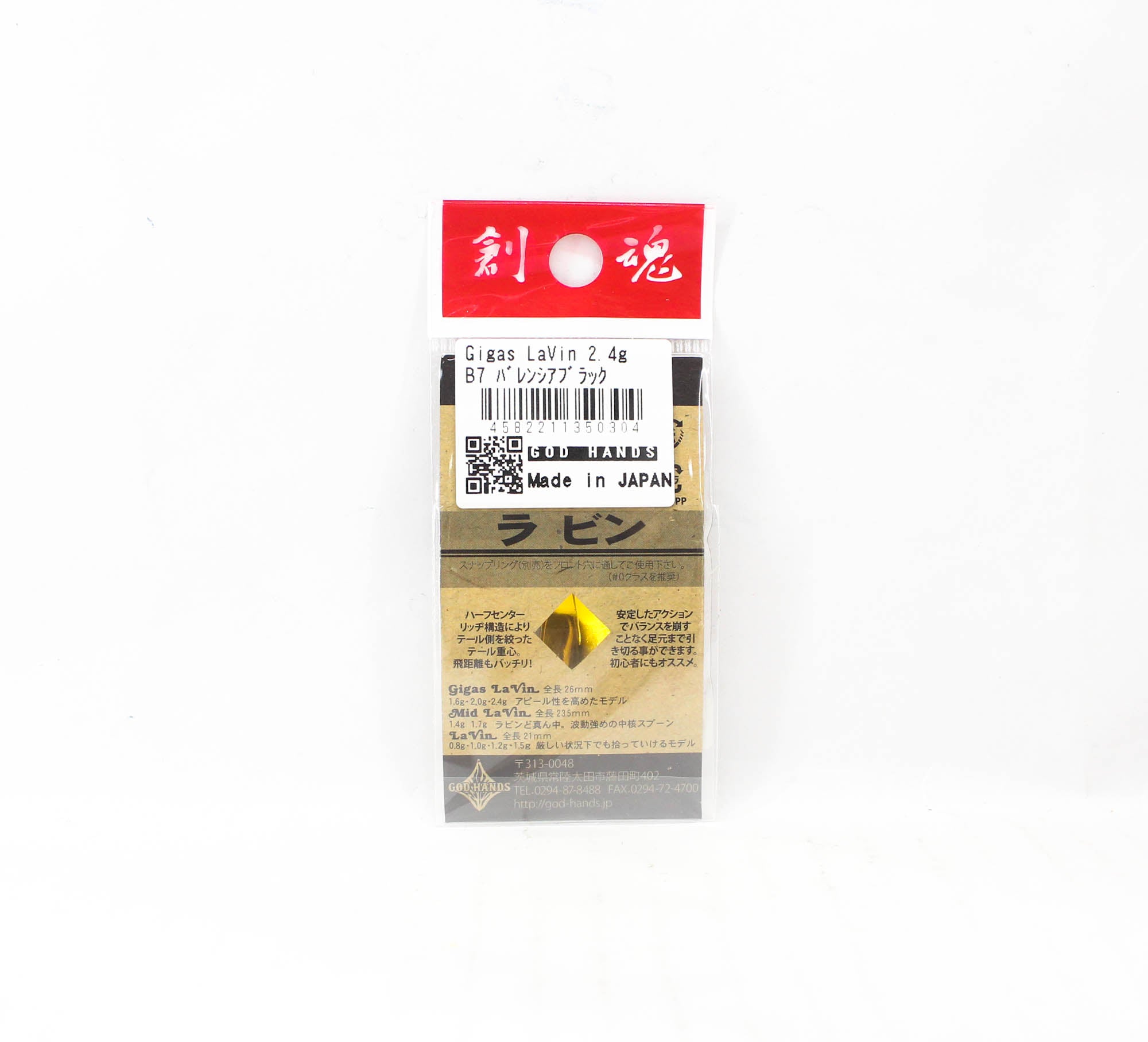 God Hands Gigas Lavin Bison 2.4 grams Sinking Lure B7 (0304)