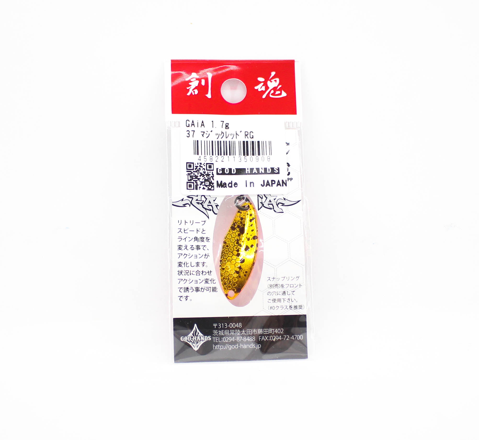 God Hands Gaia 1.7 grams Sinking Lure 37 (0908)