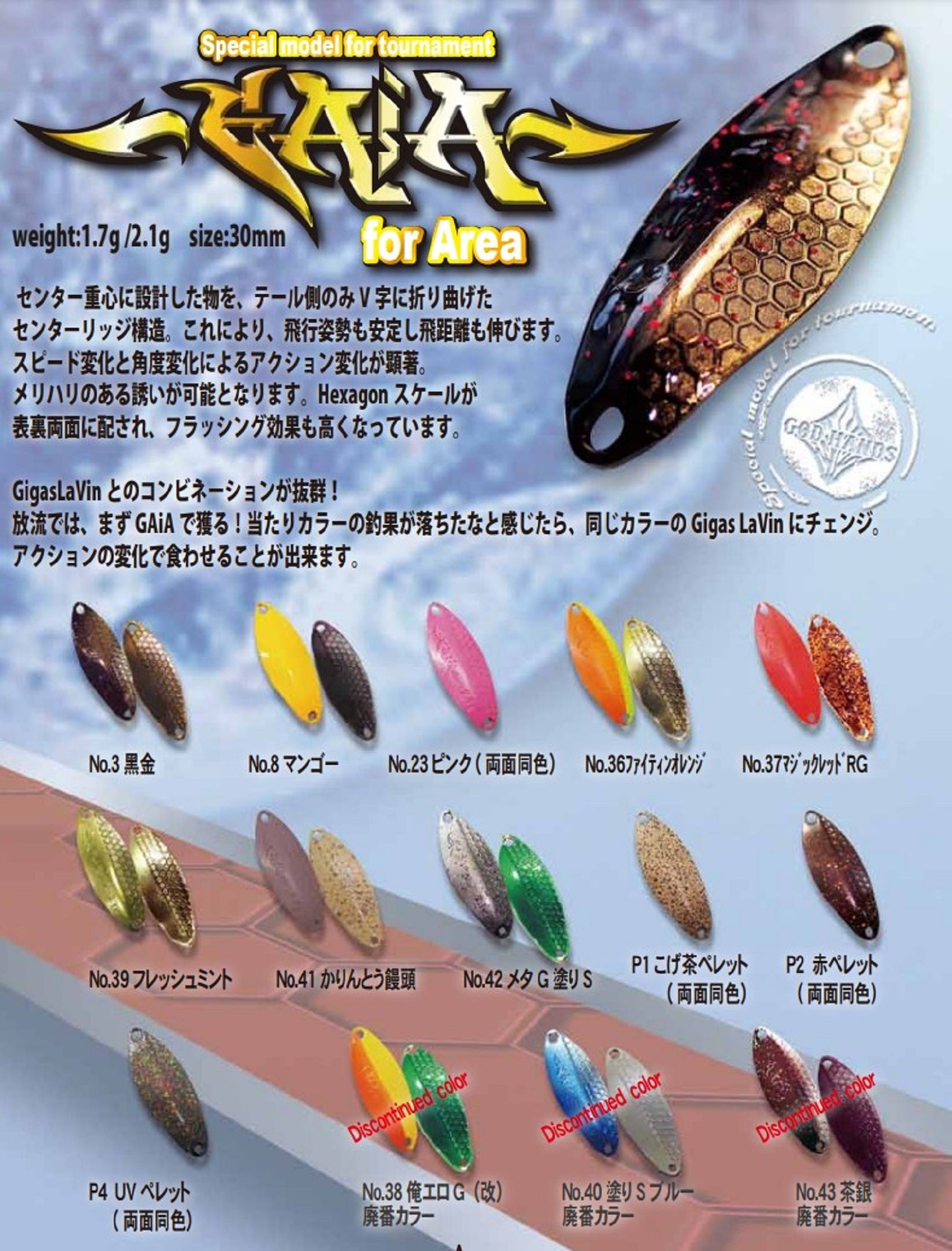 God Hands Gaia 2.1 grams Sinking Lure 37 (1042)