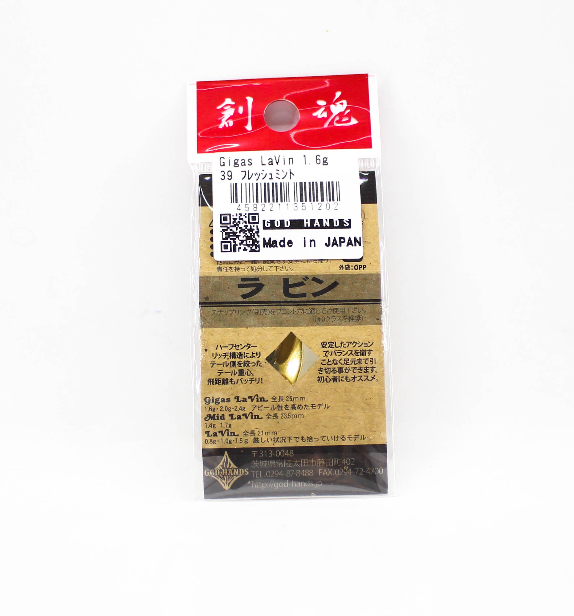 God Hands Gigas Lavin 1.6 grams Sinking Lure 39 (1202)