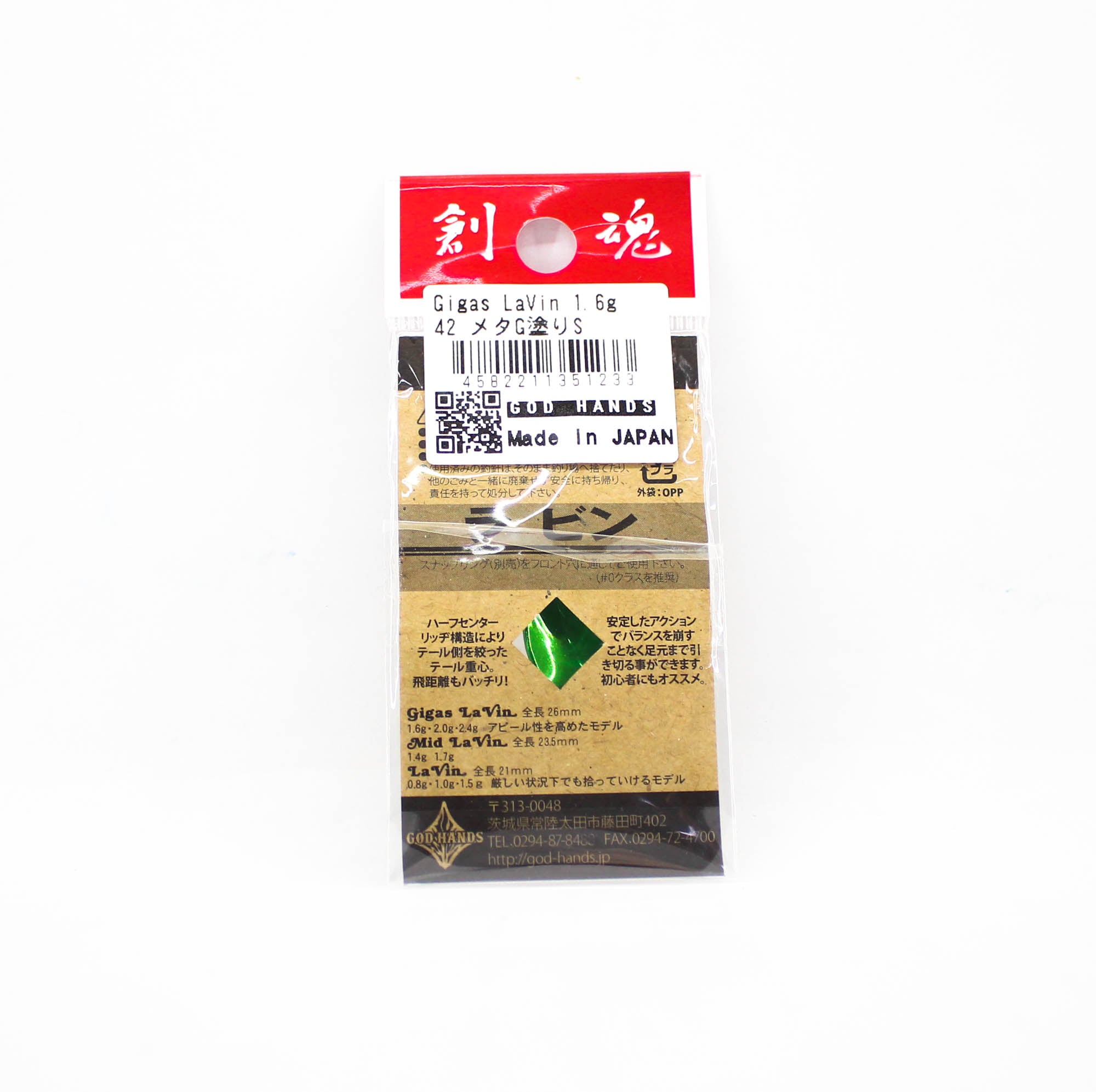 God Hands Gigas Lavin 1.6 grams Sinking Lure 42 (1233)