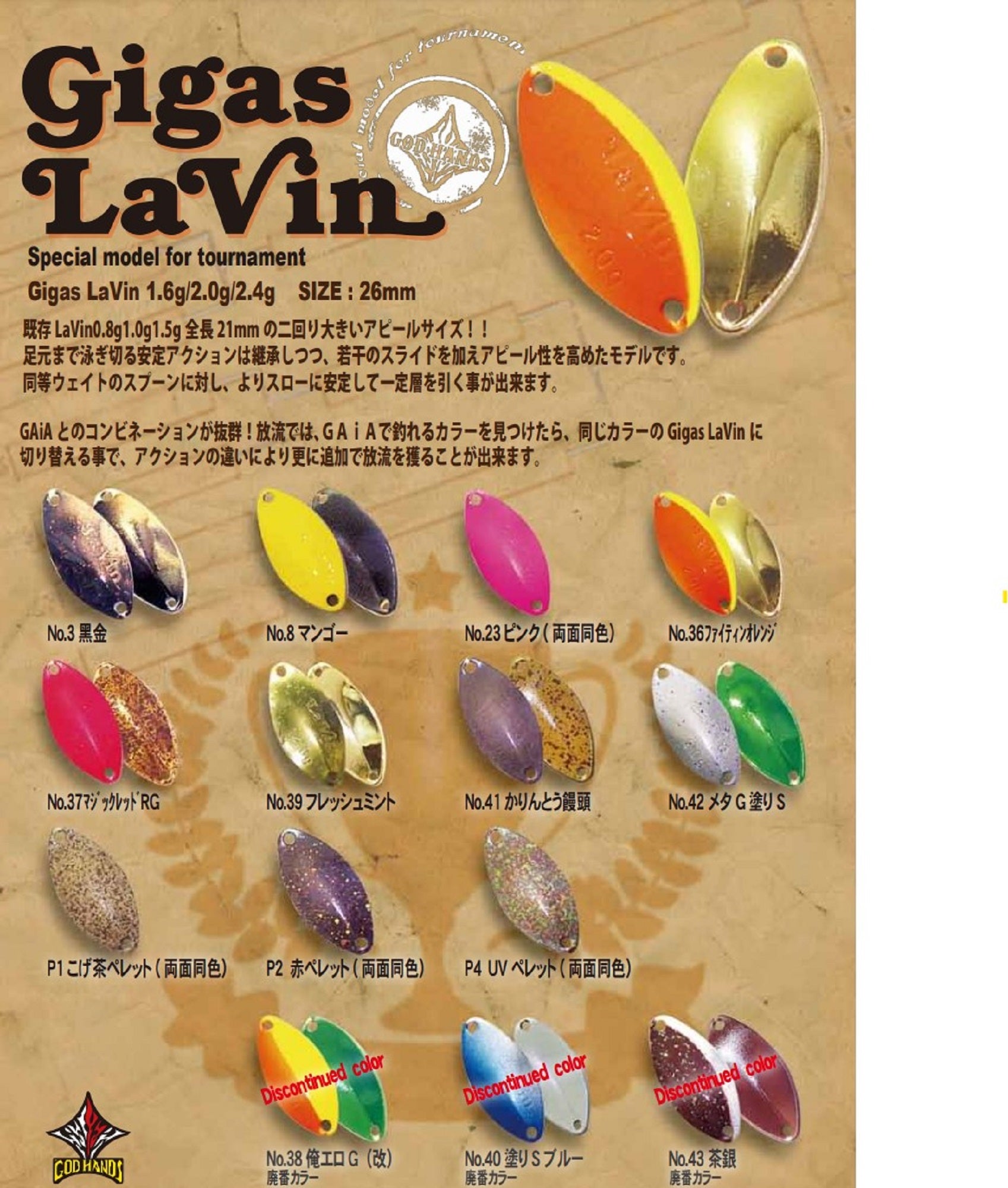 God Hands Gigas Lavin 1.6 grams Sinking Lure P4 (1271)