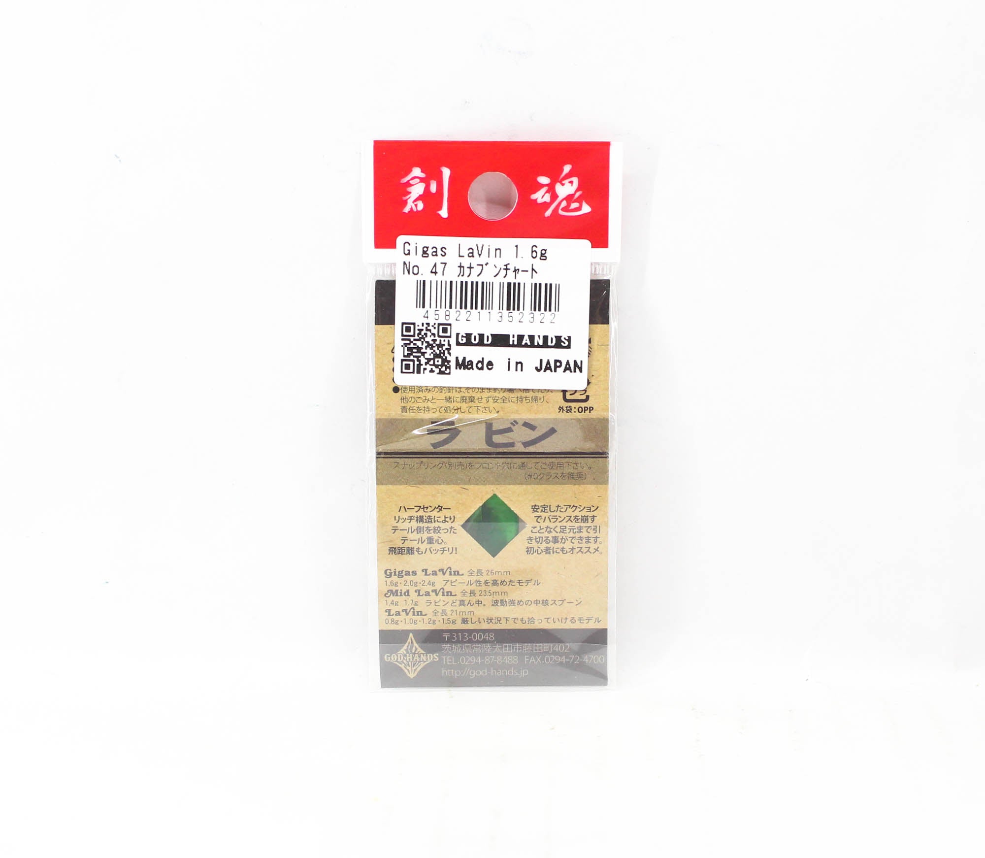 God Hands Gigas Lavin 1.6 grams Sinking Lure 47 (2322)