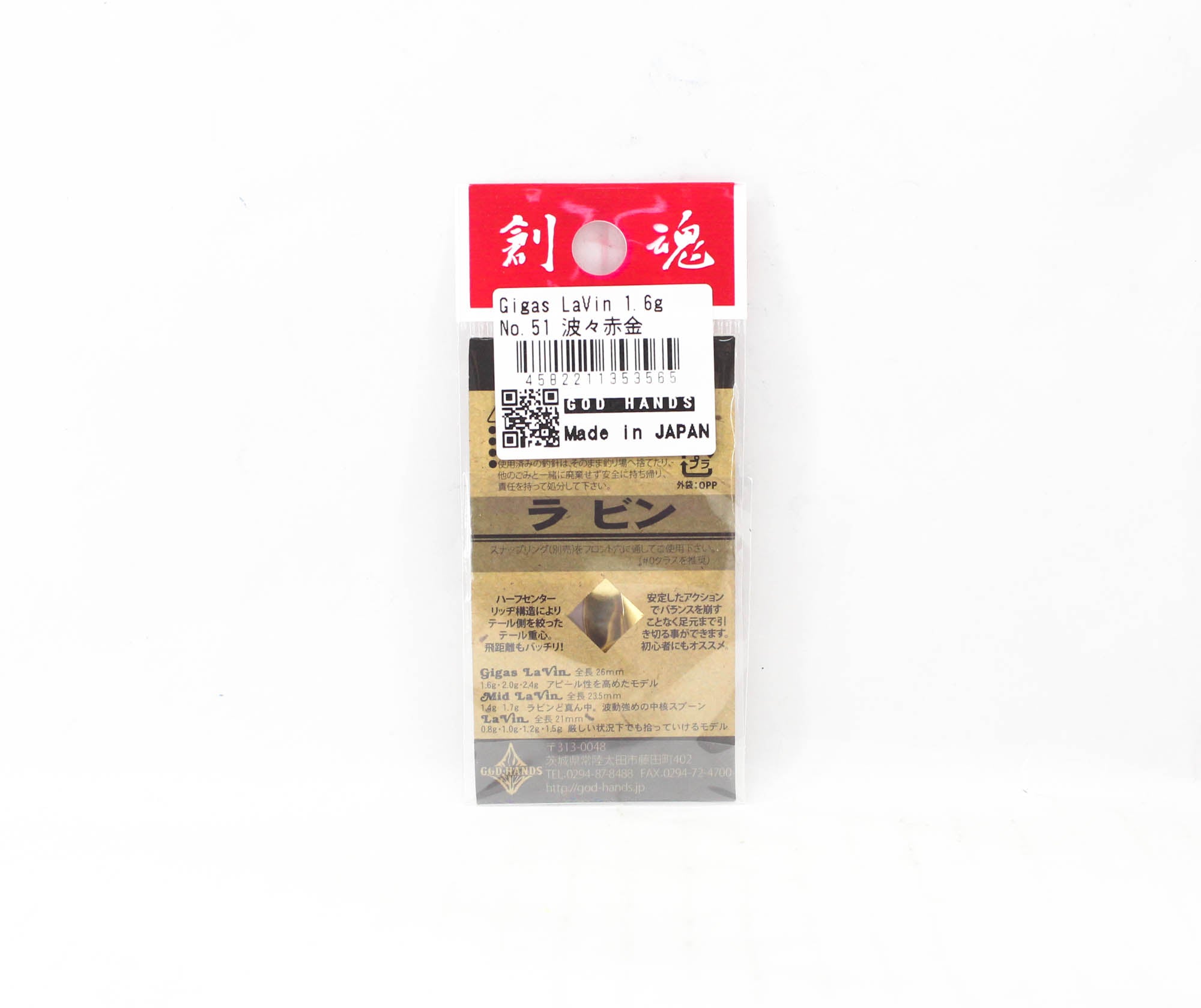 God Hands Gigas Lavin 1.6 grams Sinking Lure 51 (3565)