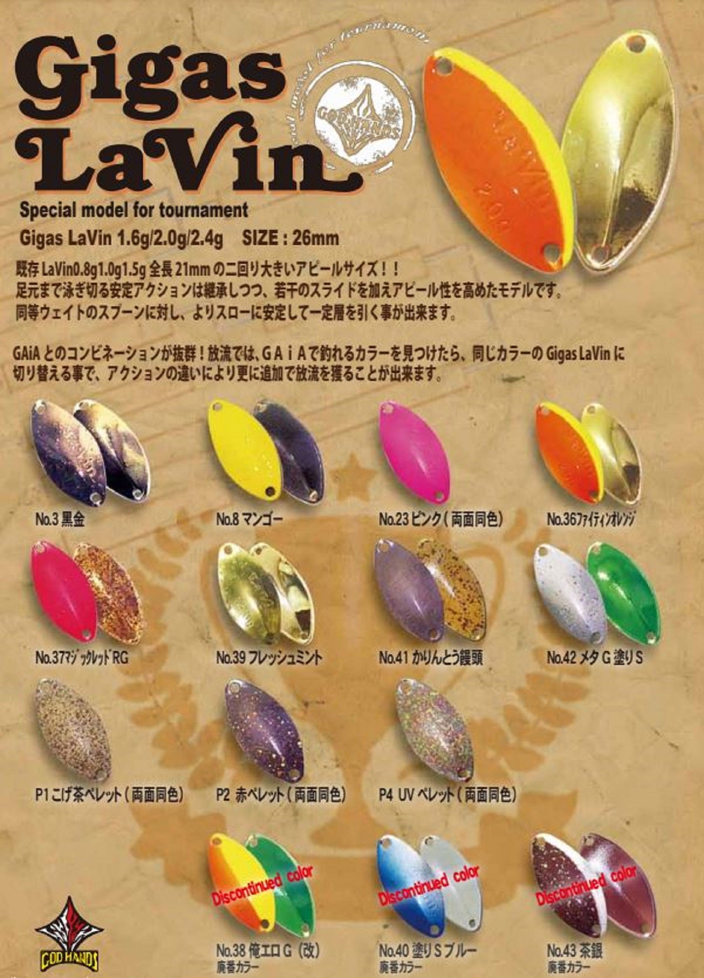 God Hands Lavin 1.2 grams Sinking Lure P4 (4043)