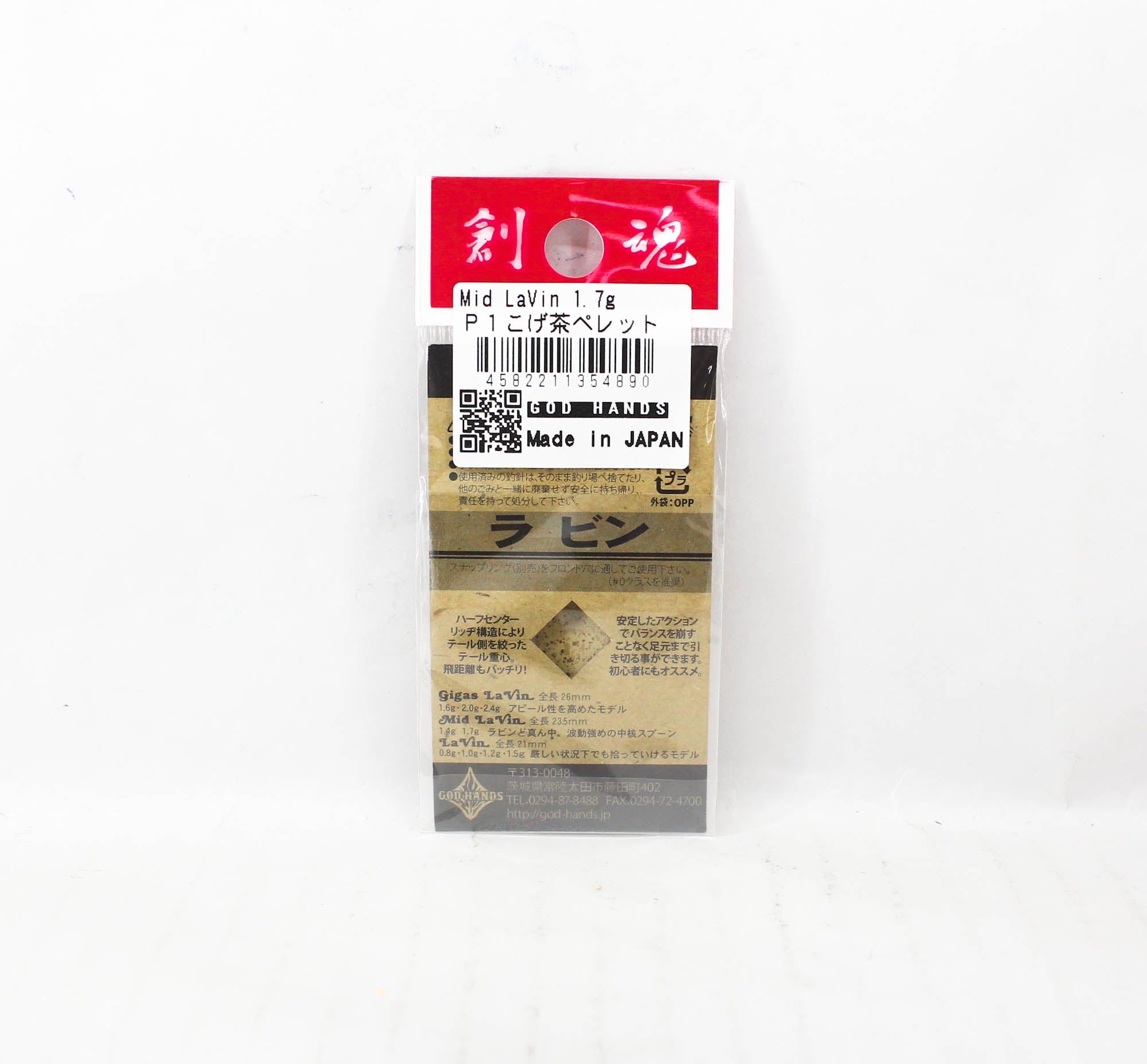 God Hands Mid Lavin 1.7 grams Sinking Lure P1 (4890)