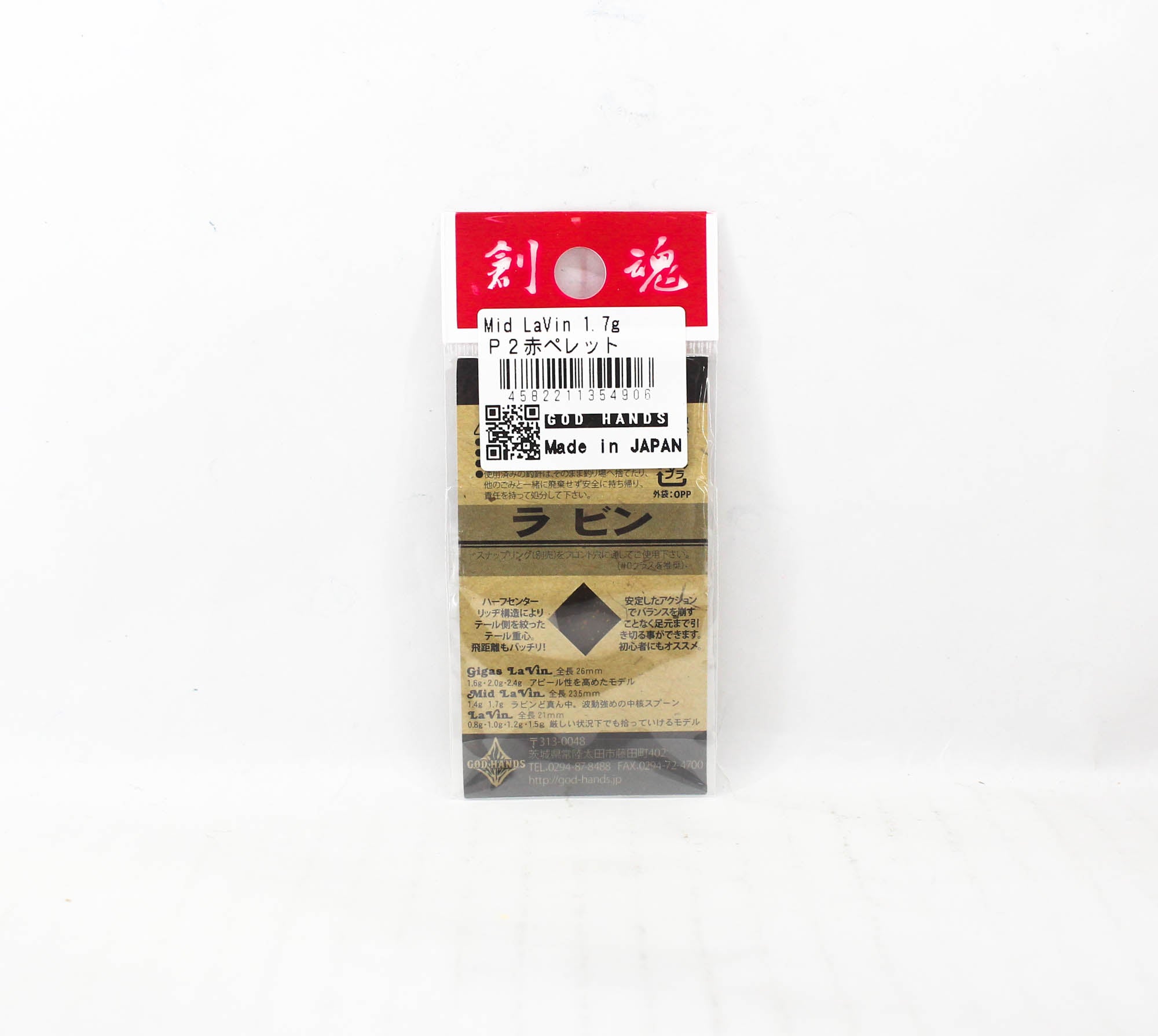God Hands Mid Lavin 1.7 grams Sinking Lure P2 (4906)