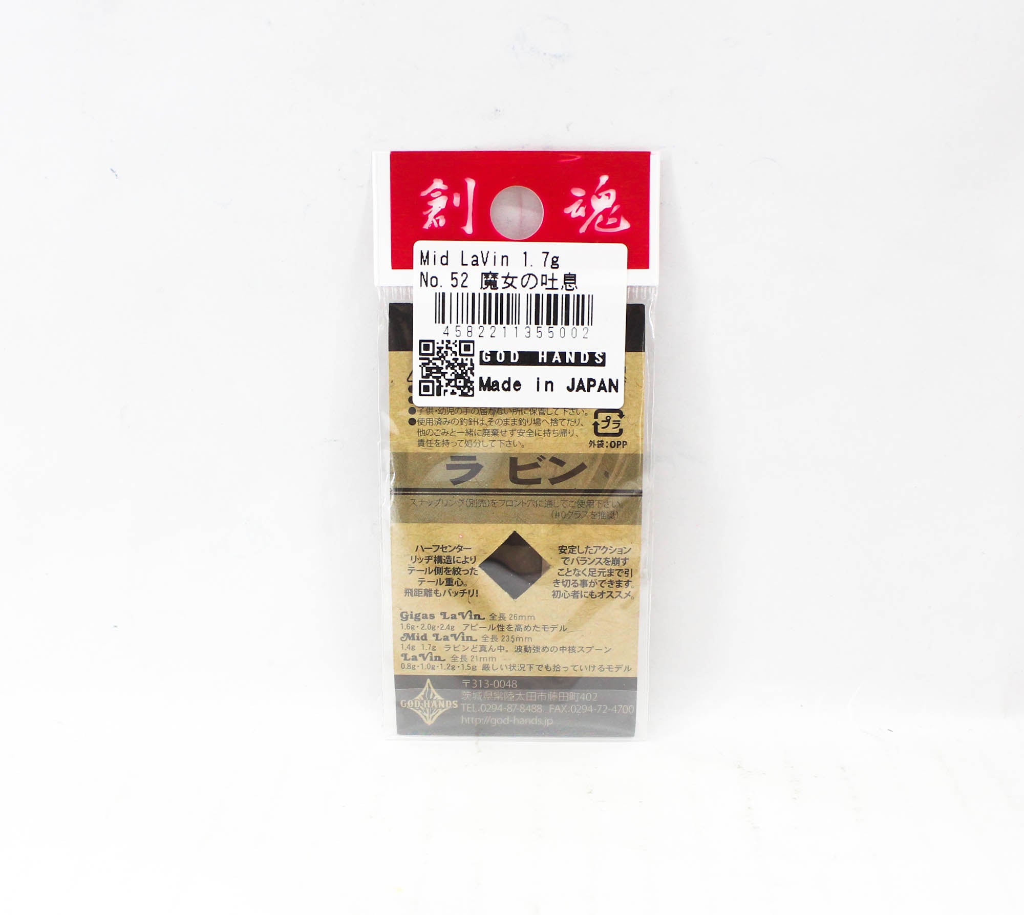 God Hands Mid Lavin 1.7 grams Sinking Lure 52 (5002)