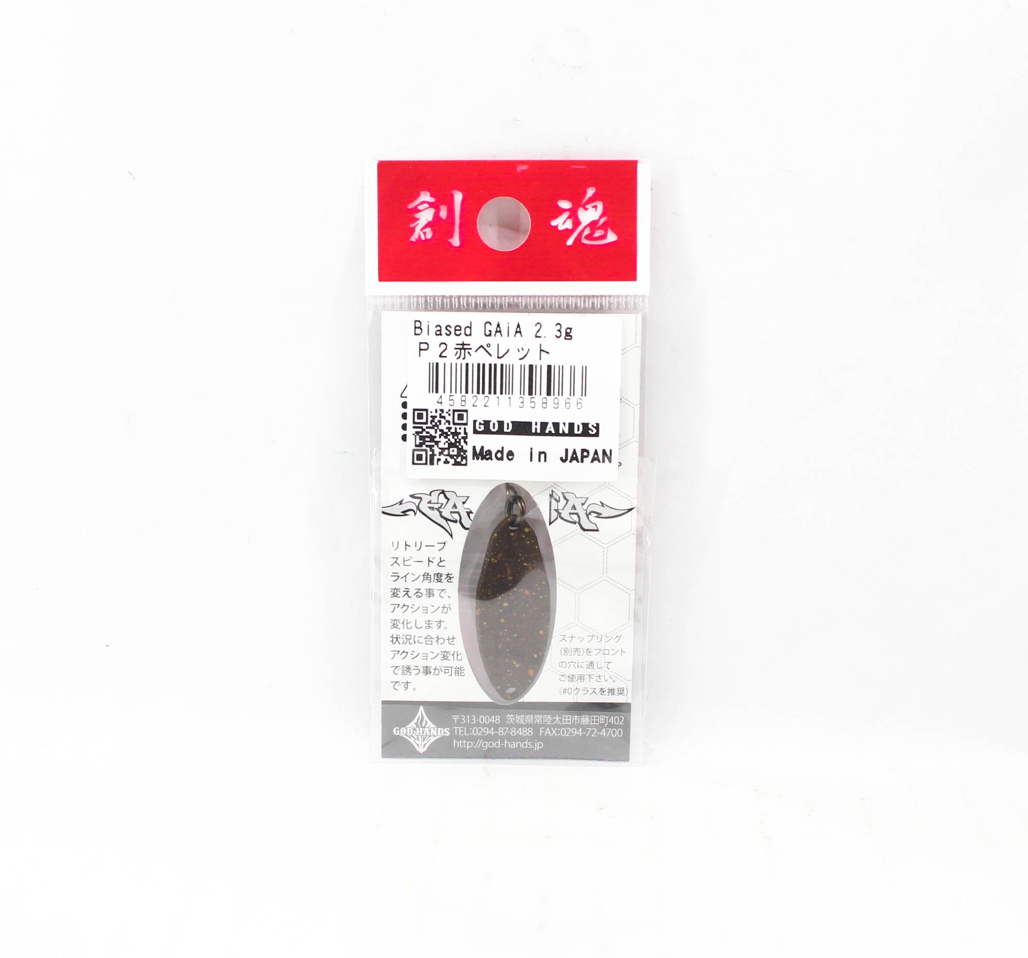 God Hands Gaia Biased Eccentric 2.3 grams Sinking Lure P2 (8966)
