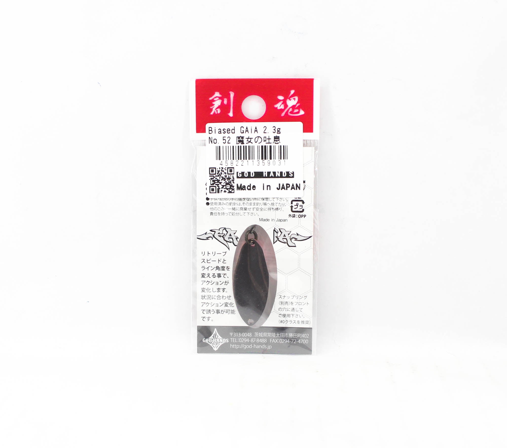 God Hands Gaia Biased Eccentric 2.3 grams Sinking Lure 52 (9031)
