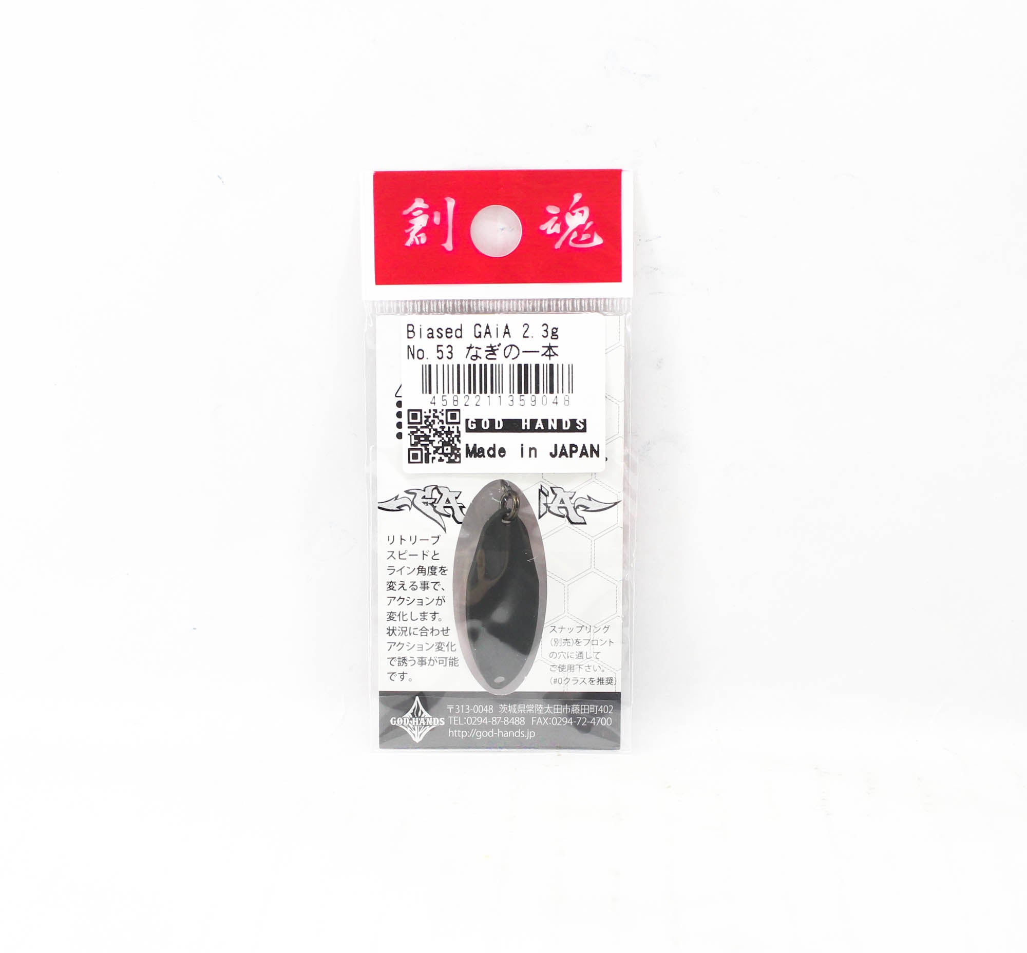 God Hands Gaia Biased Eccentric 2.3 grams Sinking Lure 53 (9048)