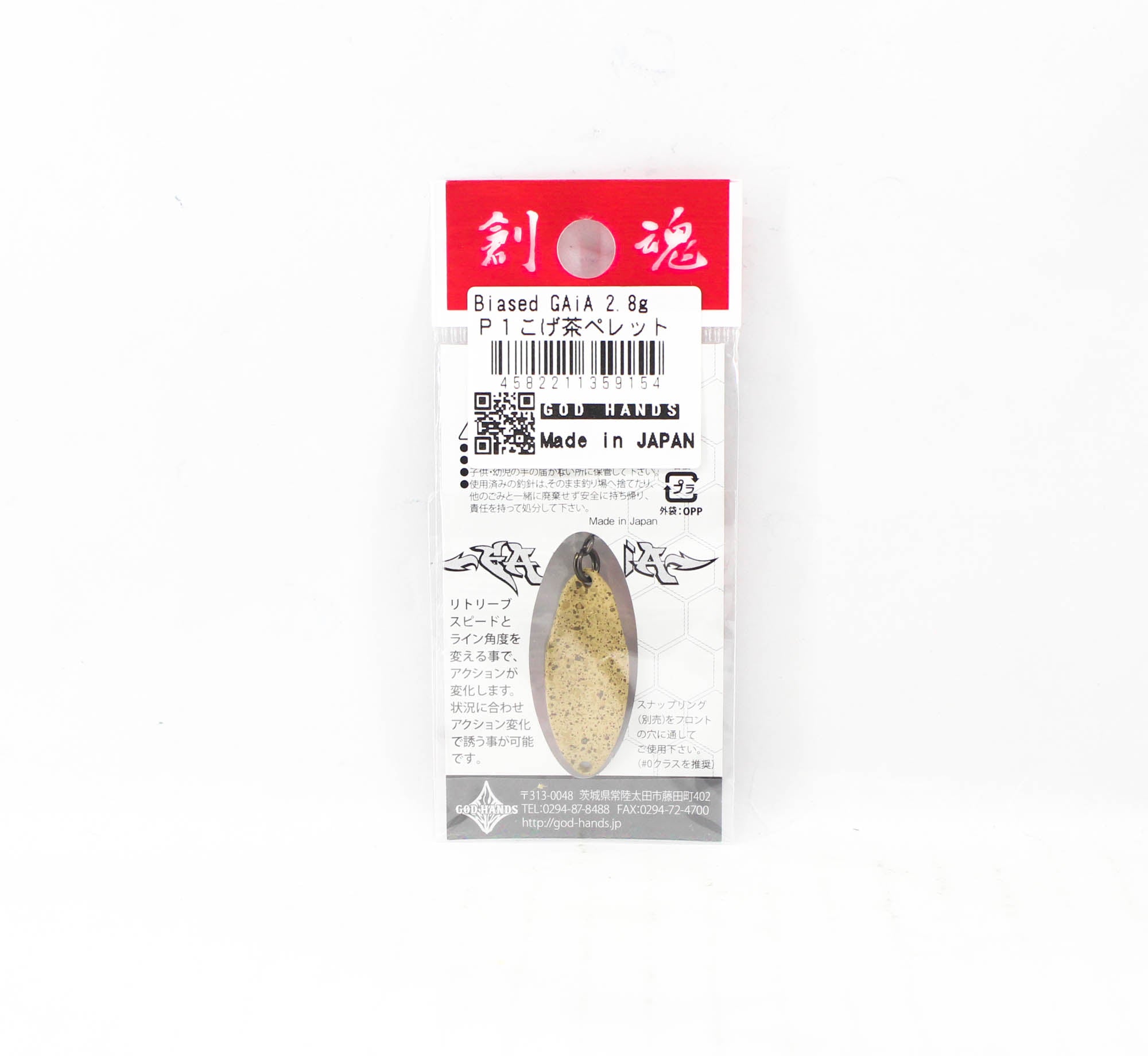 God Hands Gaia Biased Eccentric 2.8 grams Sinking Lure P1 (9154)