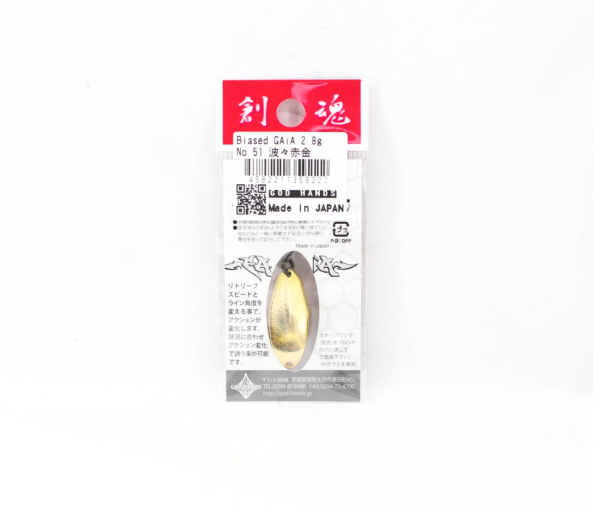 God Hands Gaia Biased Eccentric 2.8 grams Sinking Lure 51 (9222)