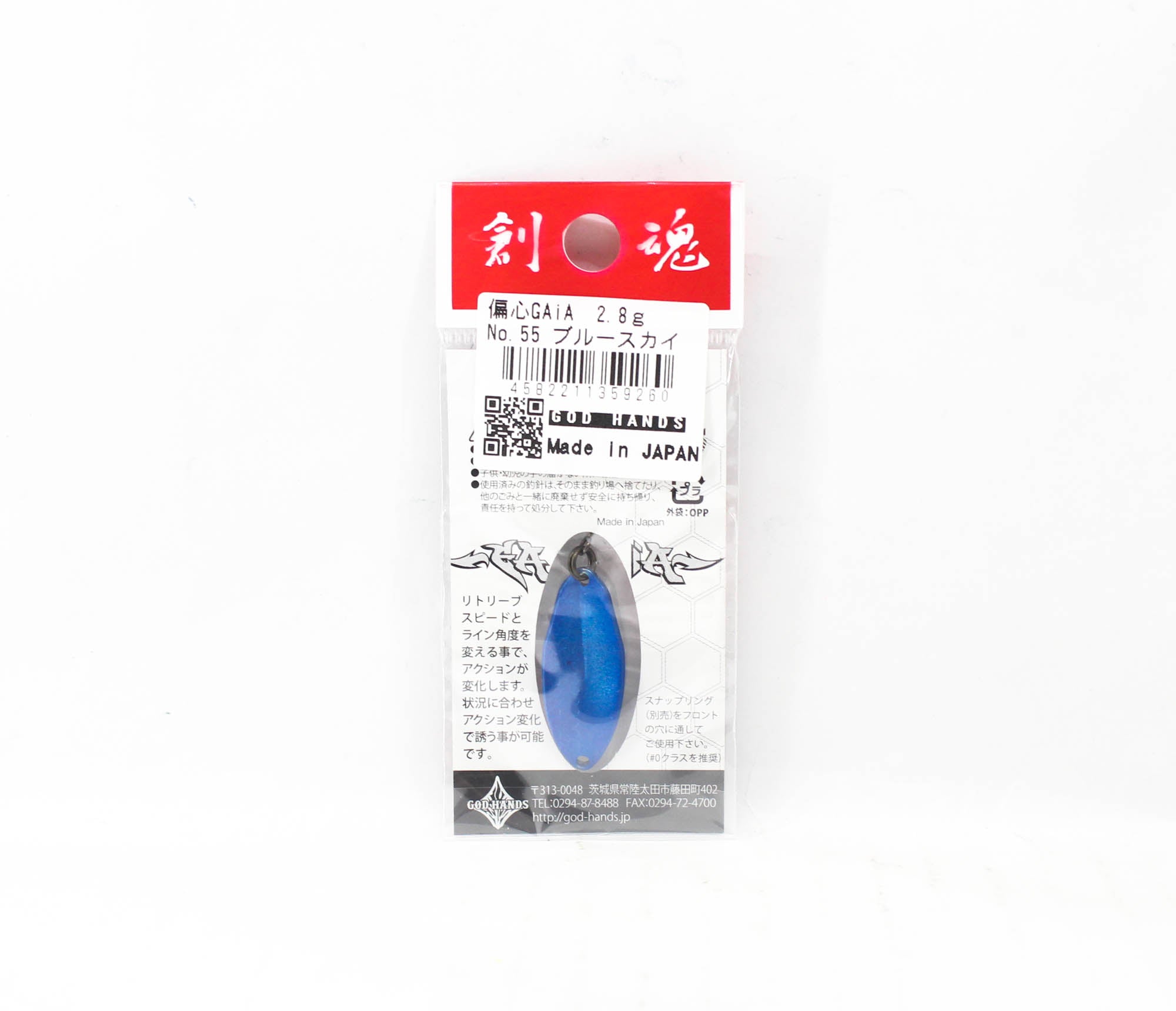 God Hands Gaia Biased Eccentric 2.8 grams Sinking Lure 55 (9260)