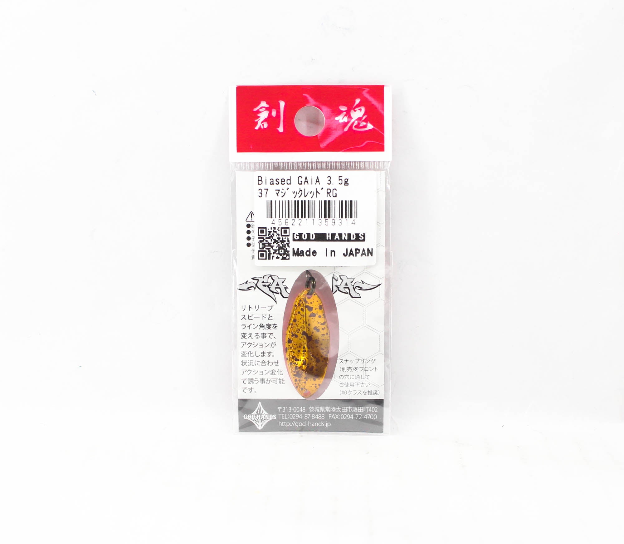 God Hands Gaia Biased Eccentric 3.5 grams Sinking Lure 37 (9314)