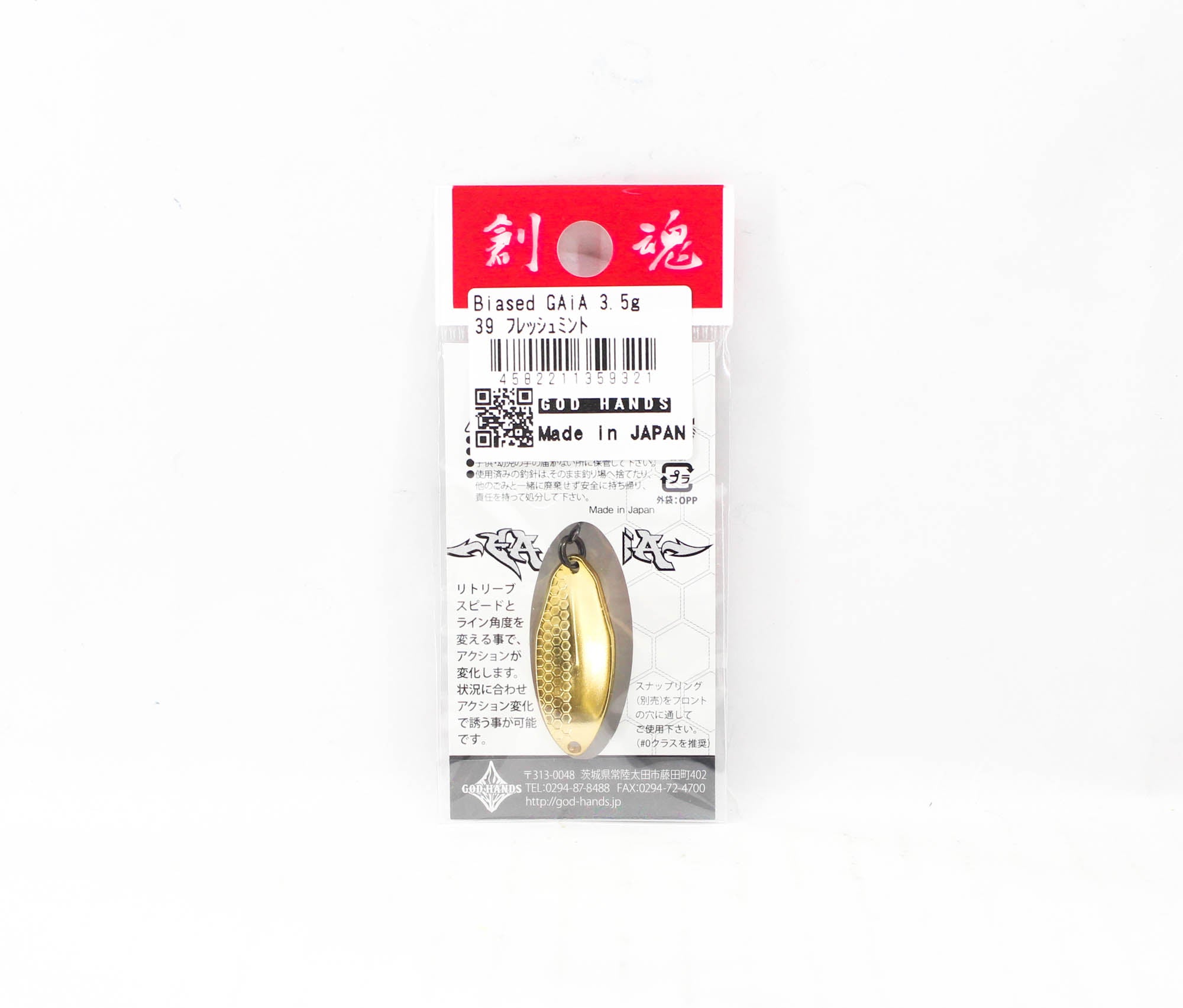 God Hands Gaia Biased Eccentric 3.5 grams Sinking Lure 39 (9321)