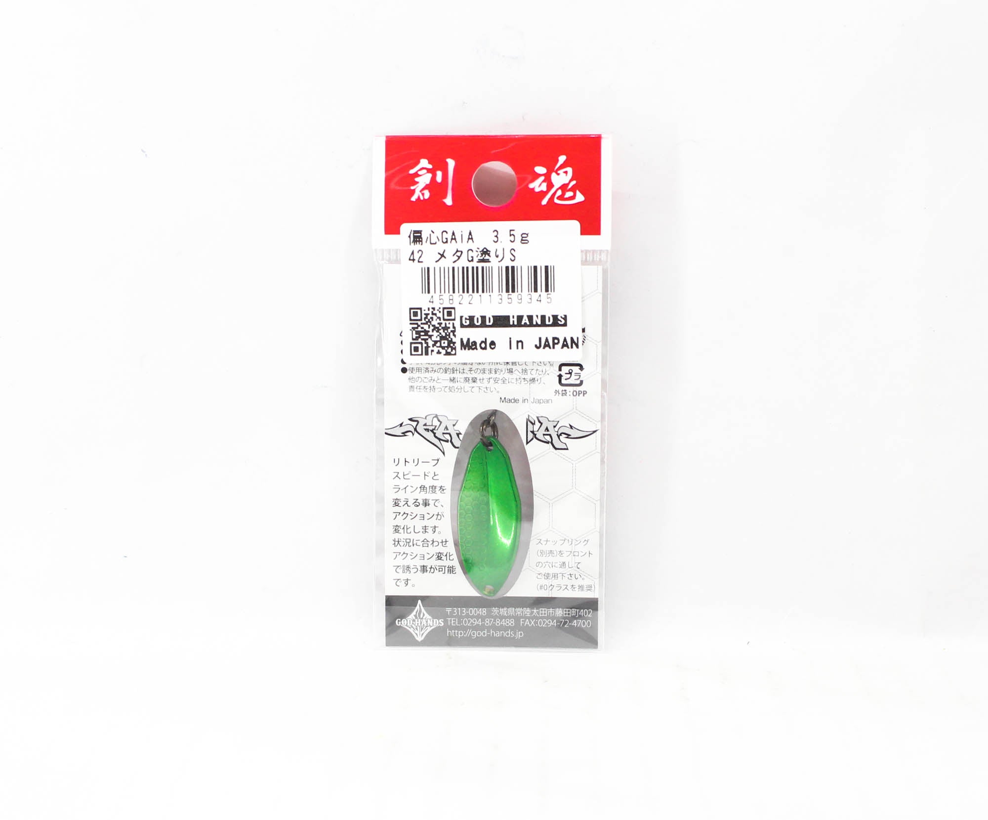 God Hands Gaia Biased Eccentric 3.5 grams Sinking Lure 42 (9345)