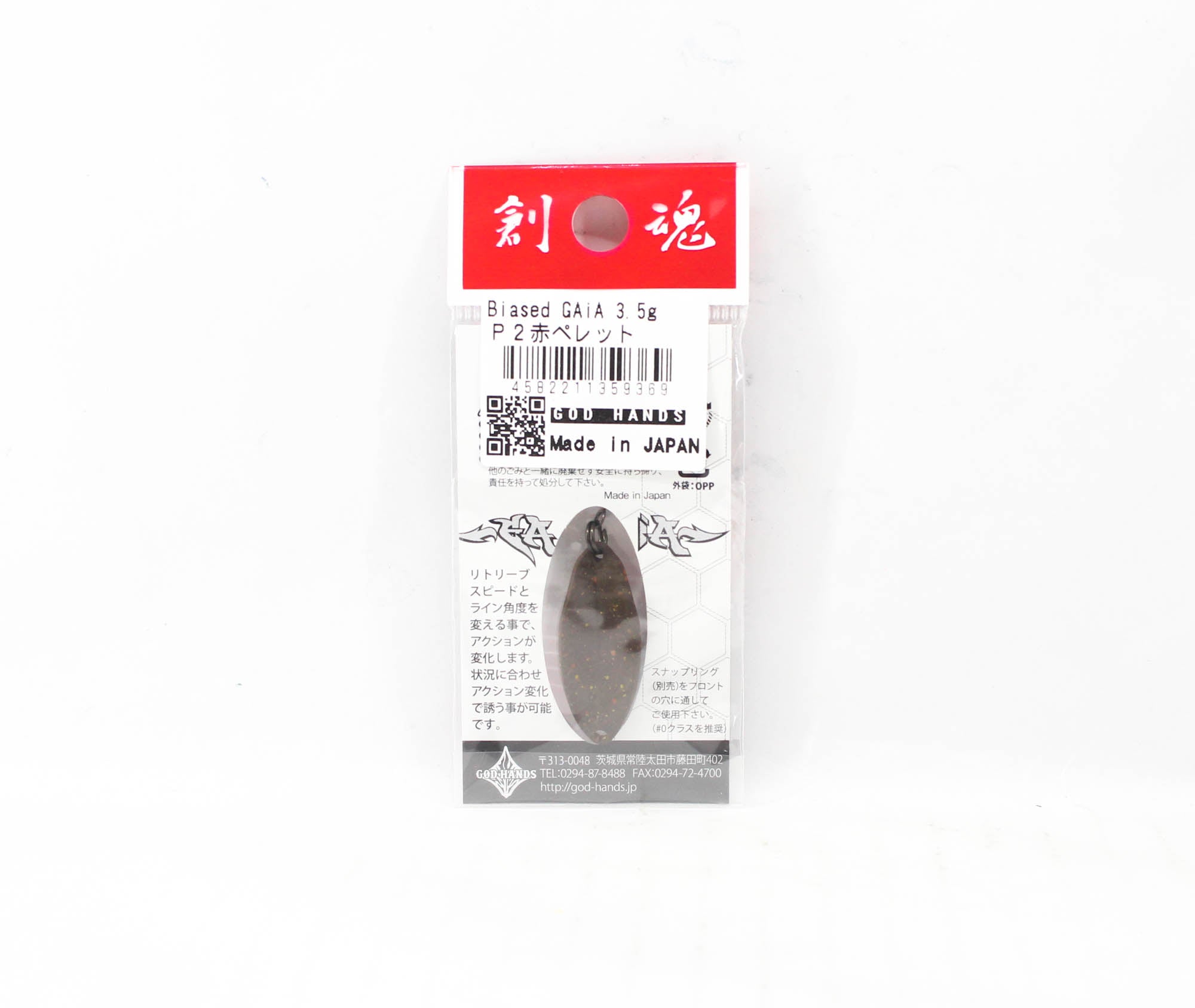 God Hands Gaia Biased Eccentric 3.5 grams Sinking Lure P2 (9369)