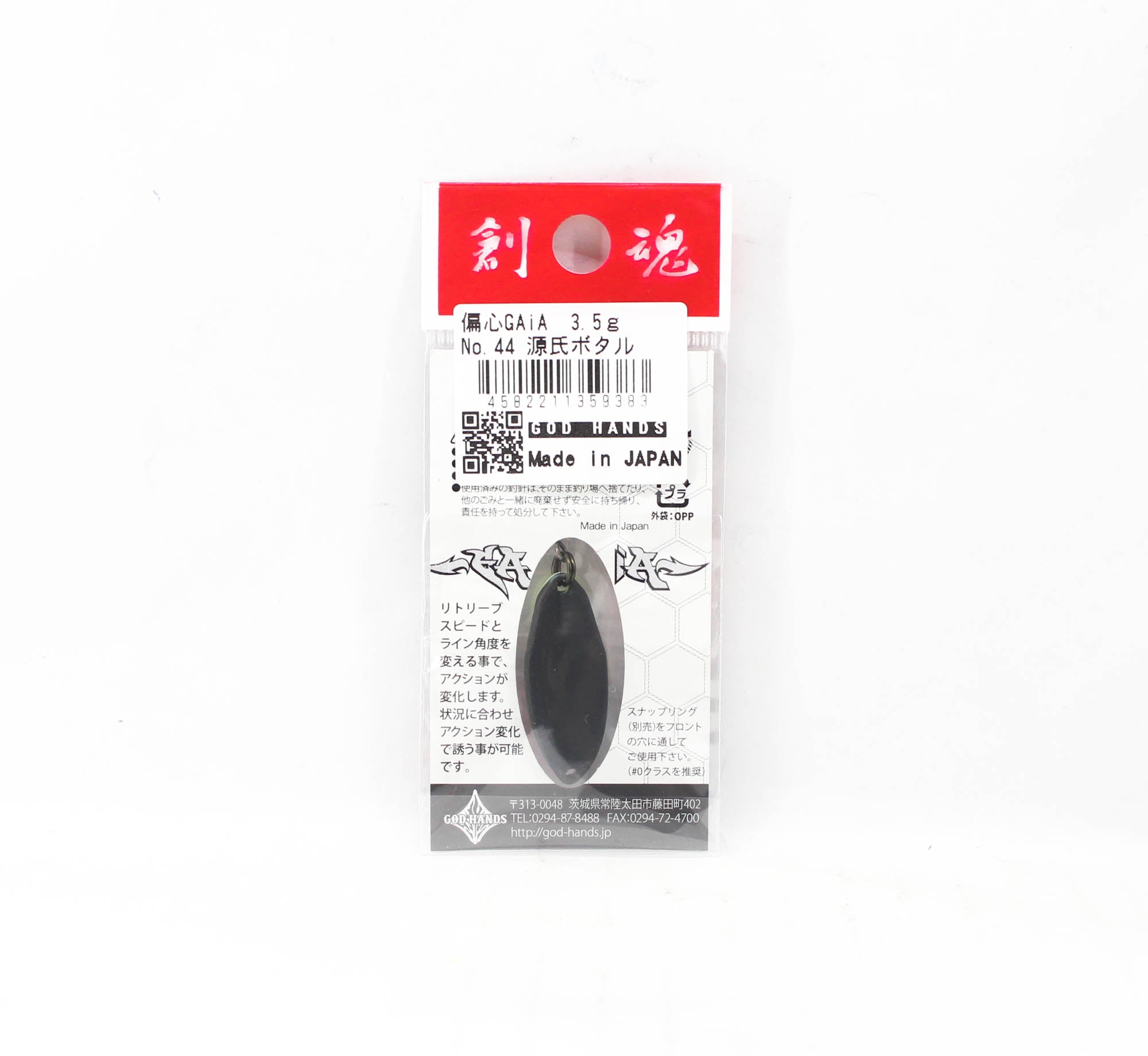 God Hands Gaia Biased Eccentric 3.5 grams Sinking Lure 44 (9383)