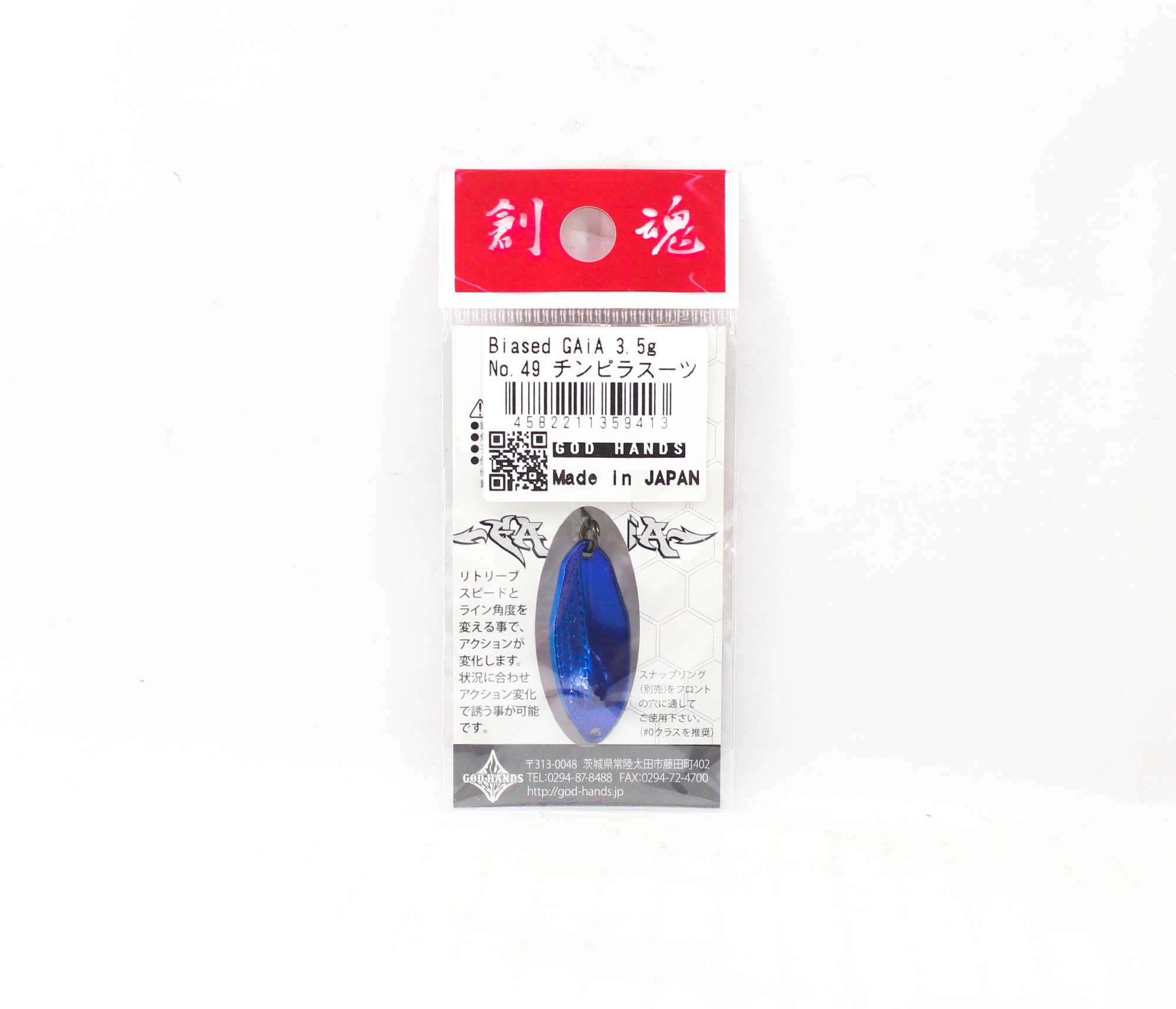 God Hands Gaia Biased Eccentric 3.5 grams Sinking Lure 49 (9413)
