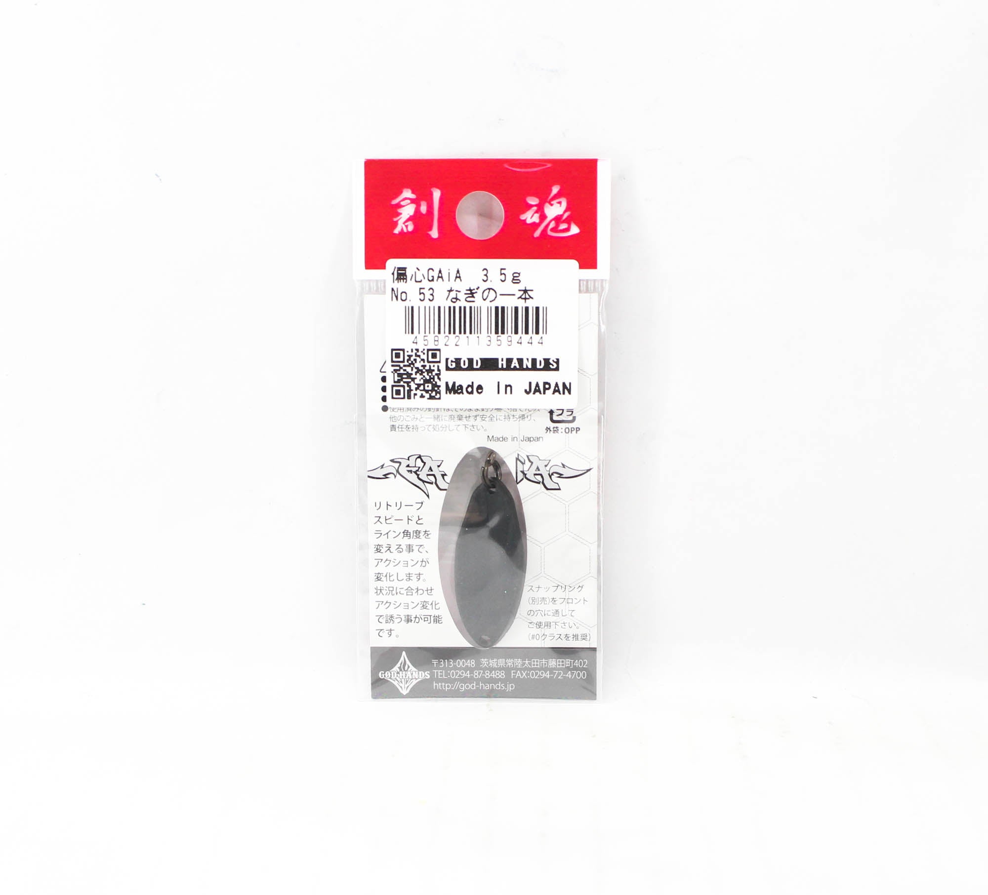 God Hands Gaia Biased Eccentric 3.5 grams Sinking Lure 53 (9444)