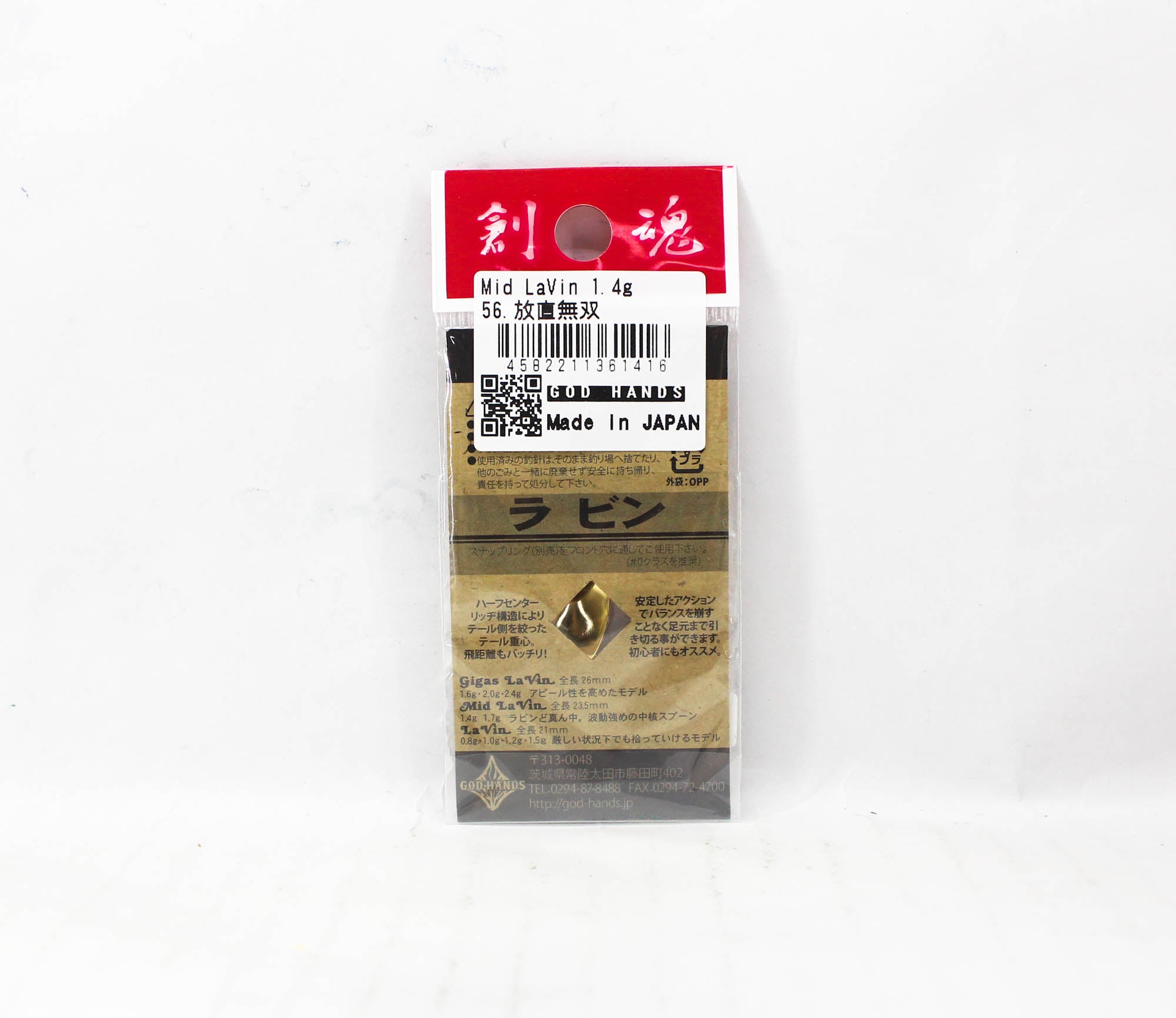 God Hands Mid Lavin 1.4 grams Sinking Lure 56 (1416)