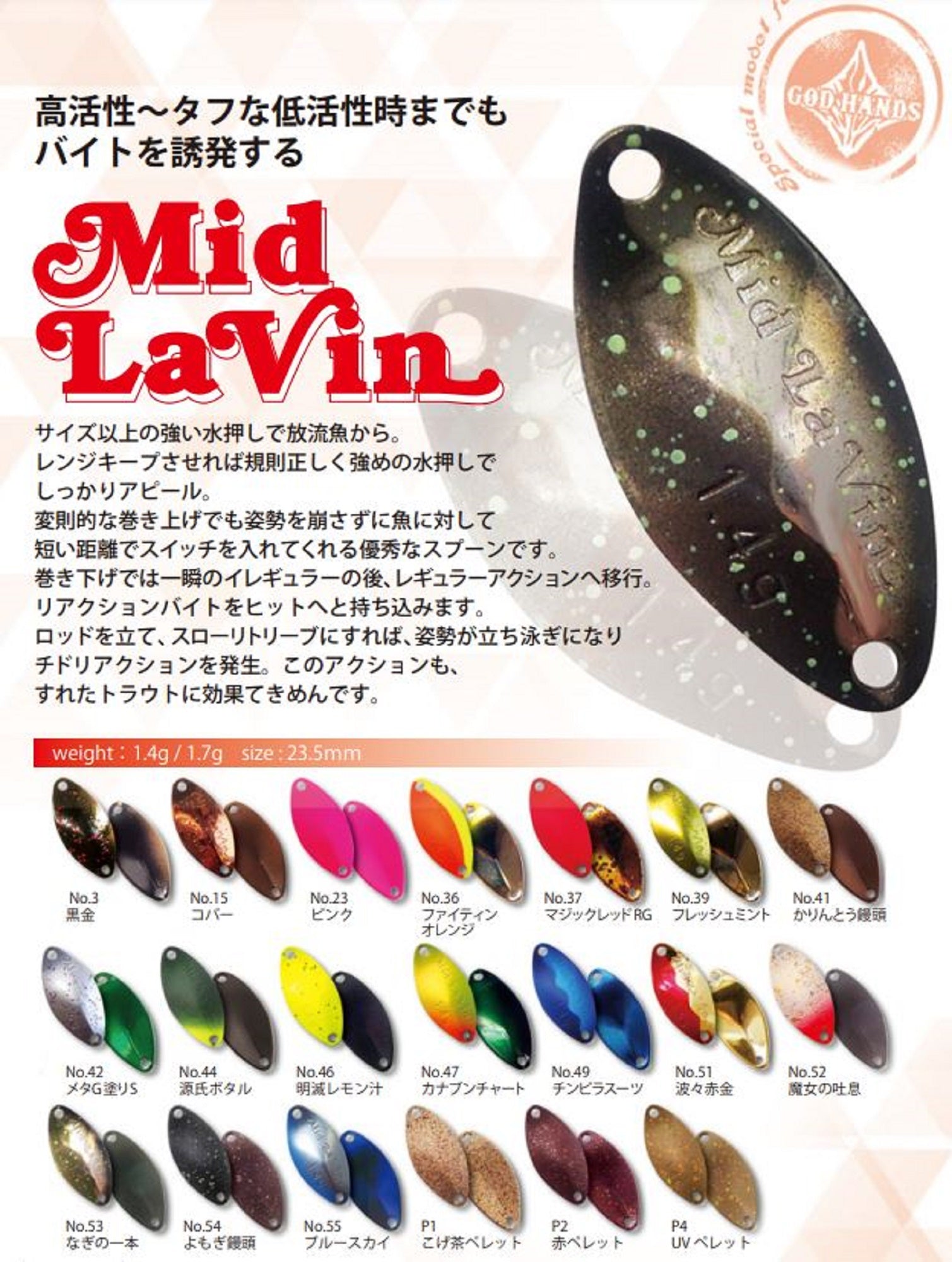 God Hands Mid Lavin 1.4 grams Sinking Lure 56 (1416)