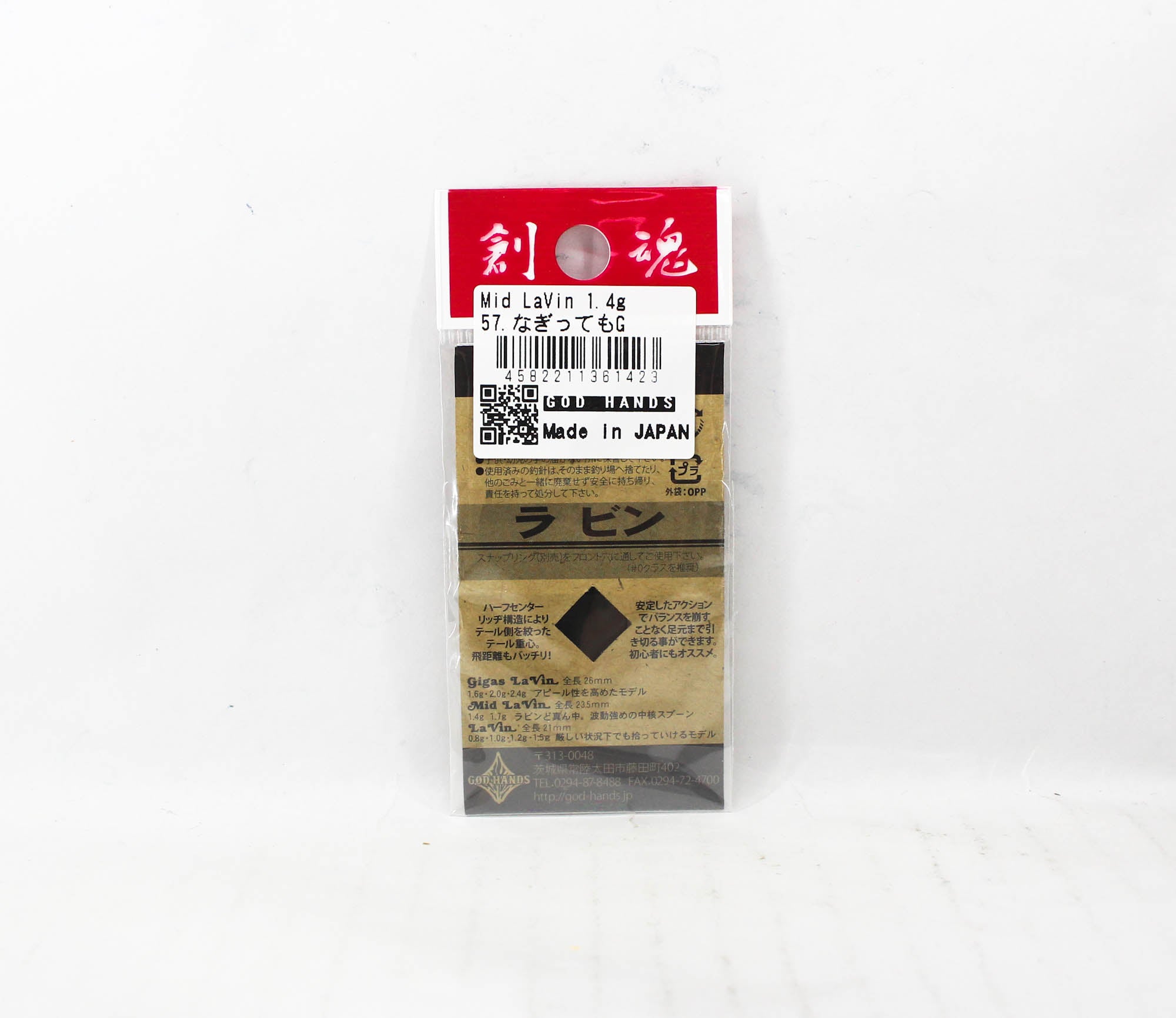 God Hands Mid Lavin 1.4 grams Sinking Lure 57 (1423)