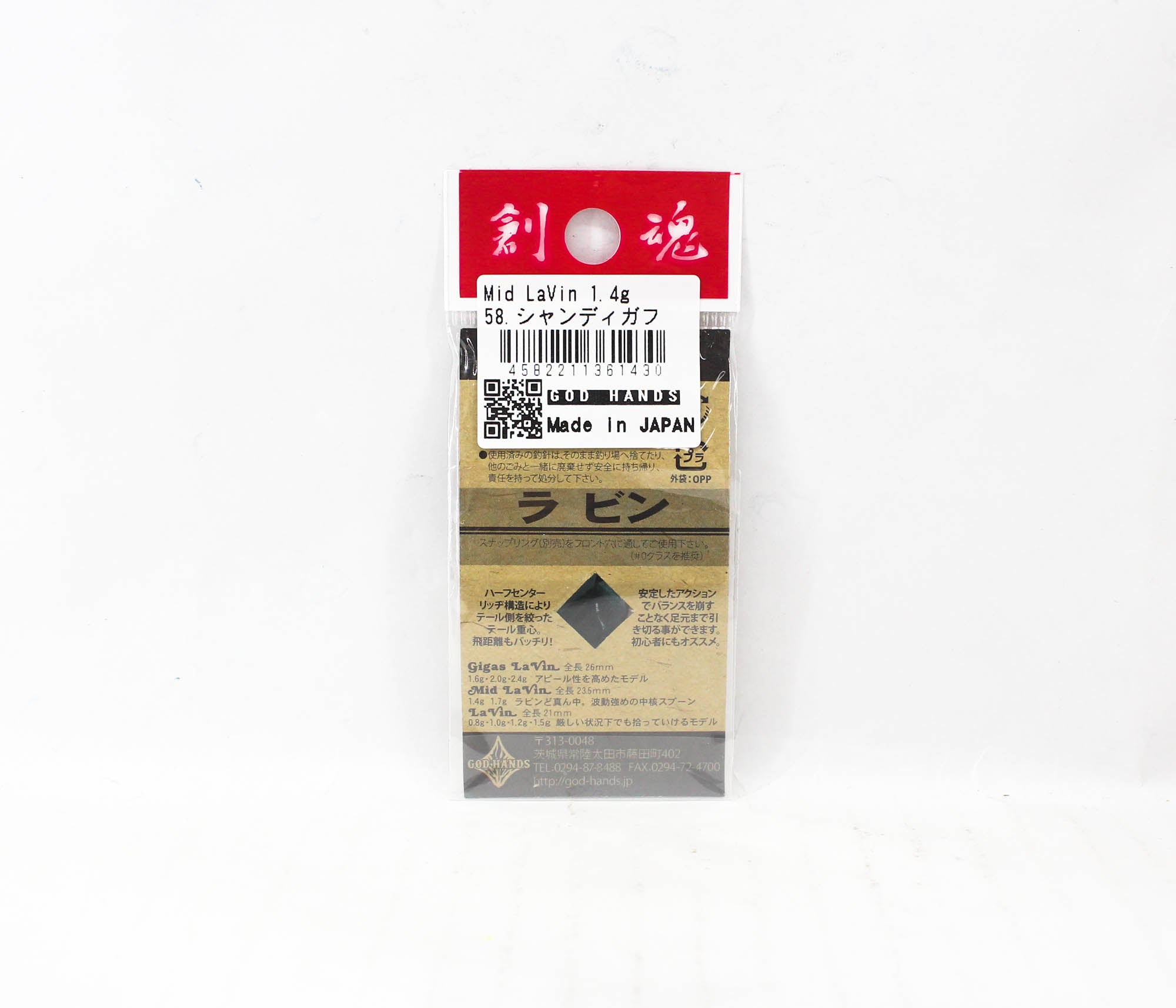 God Hands Mid Lavin 1.4 grams Sinking Lure 58 (1430)