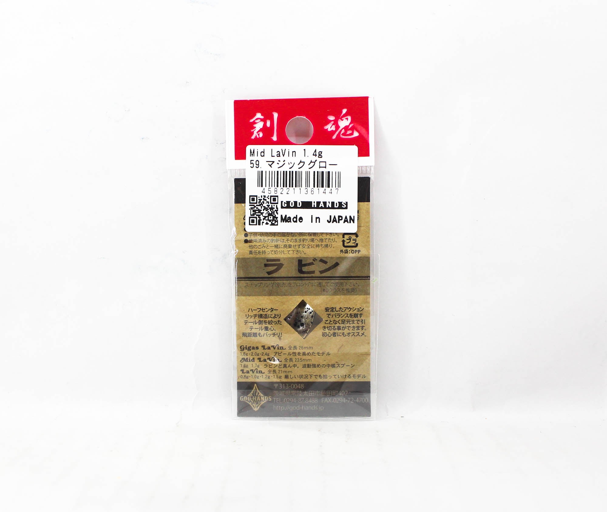 God Hands Mid Lavin 1.4 grams Sinking Lure 59 (1447)