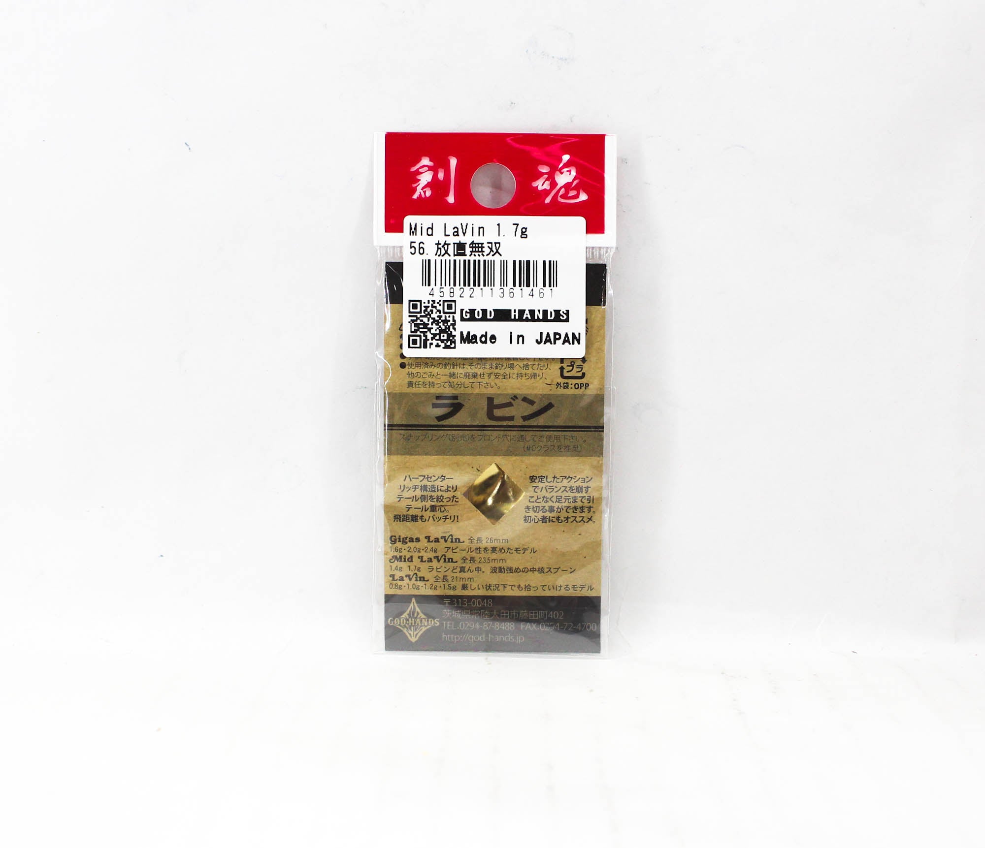 God Hands Mid Lavin 1.7 grams Sinking Lure 56 (1461)