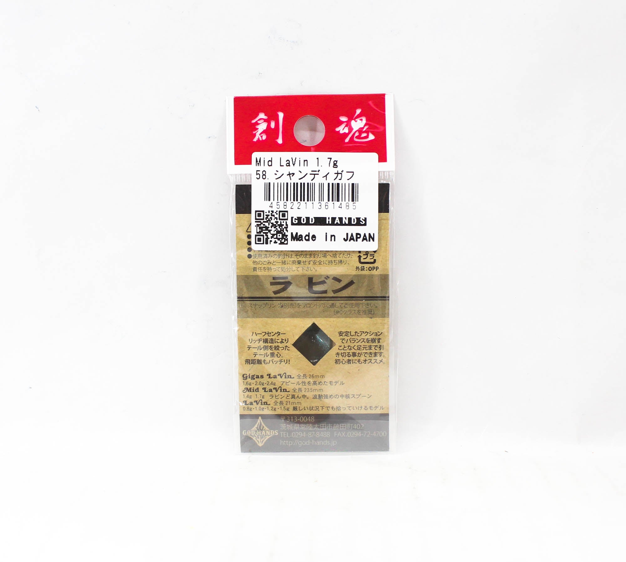 God Hands Mid Lavin 1.7 grams Sinking Lure 58 (1485)
